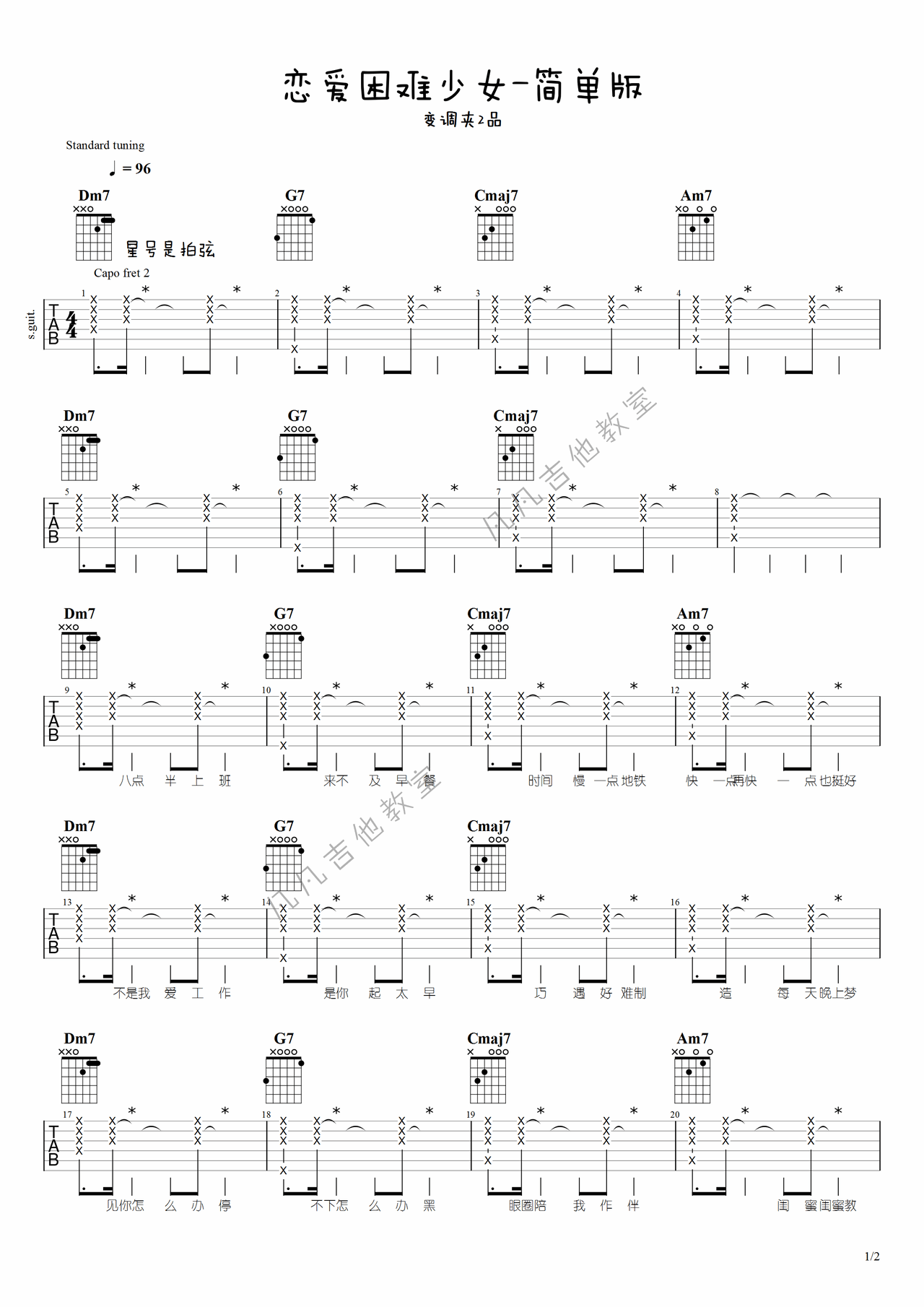 Difficulty in Love Shochu preview