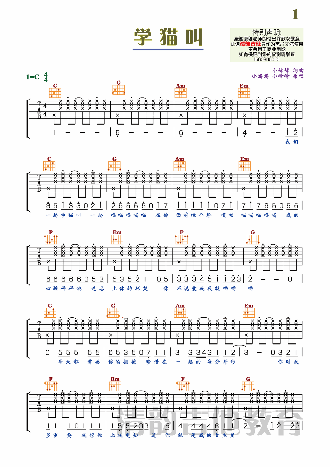 Learn to Cow preview