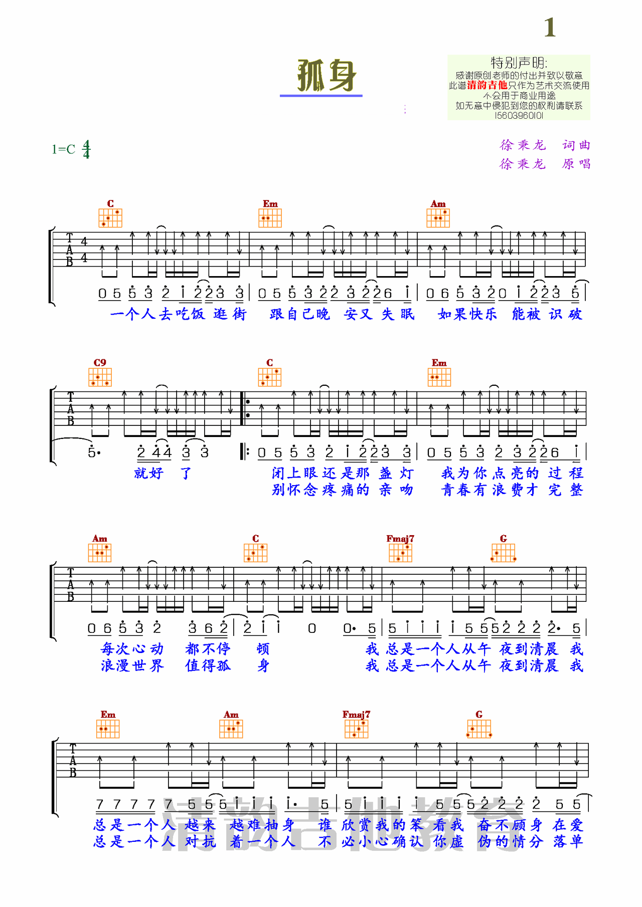 Xu Binglong preview