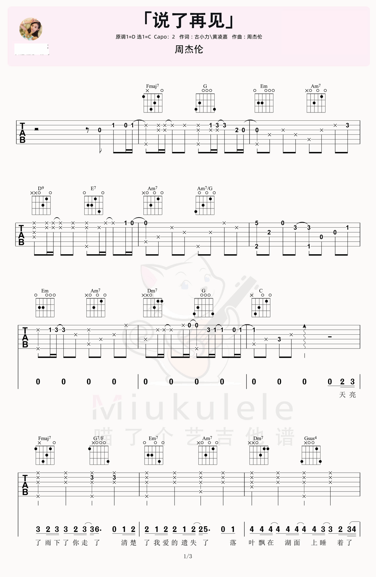 Say goodbye preview