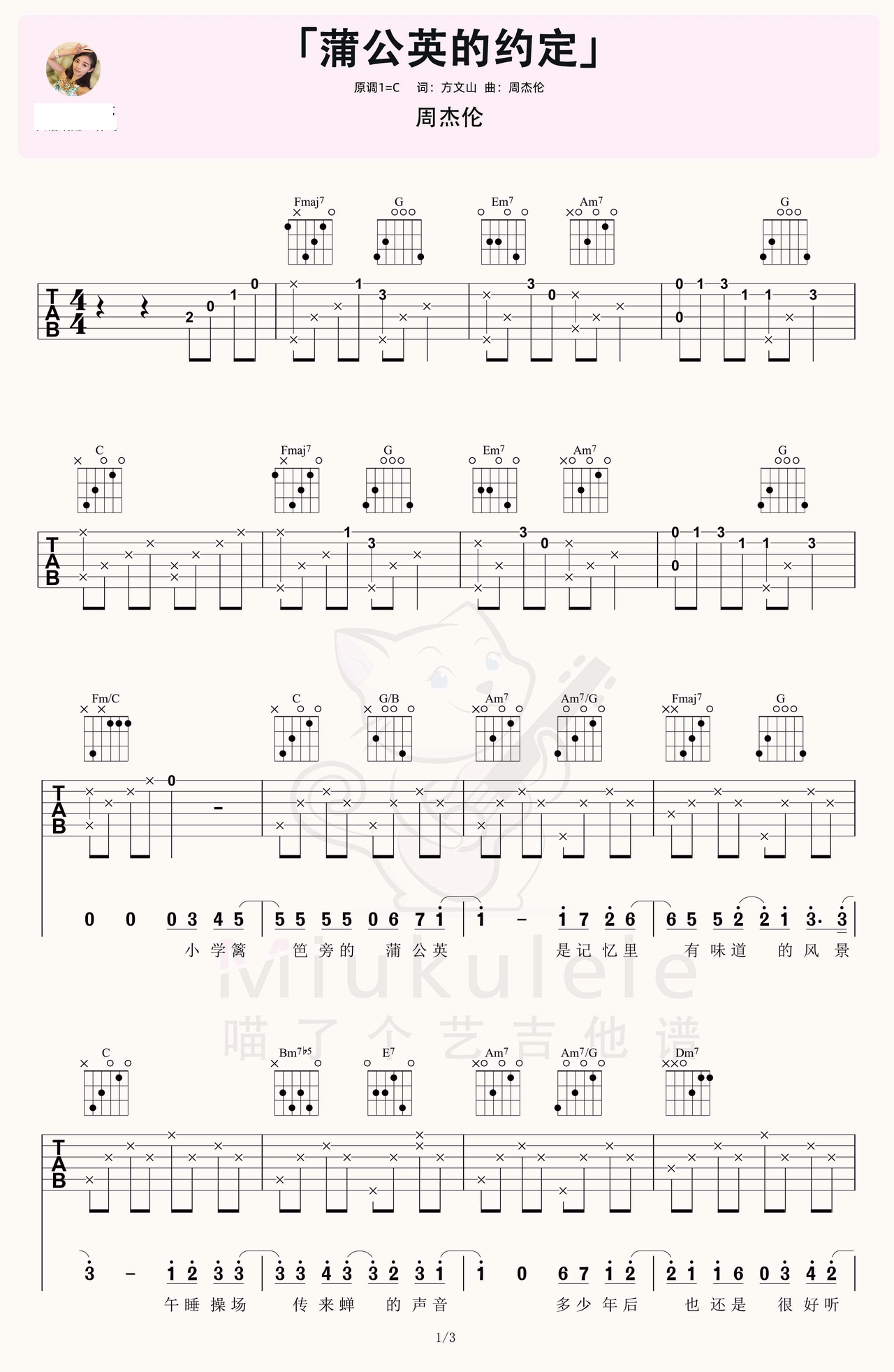 The agreement of dandelion preview