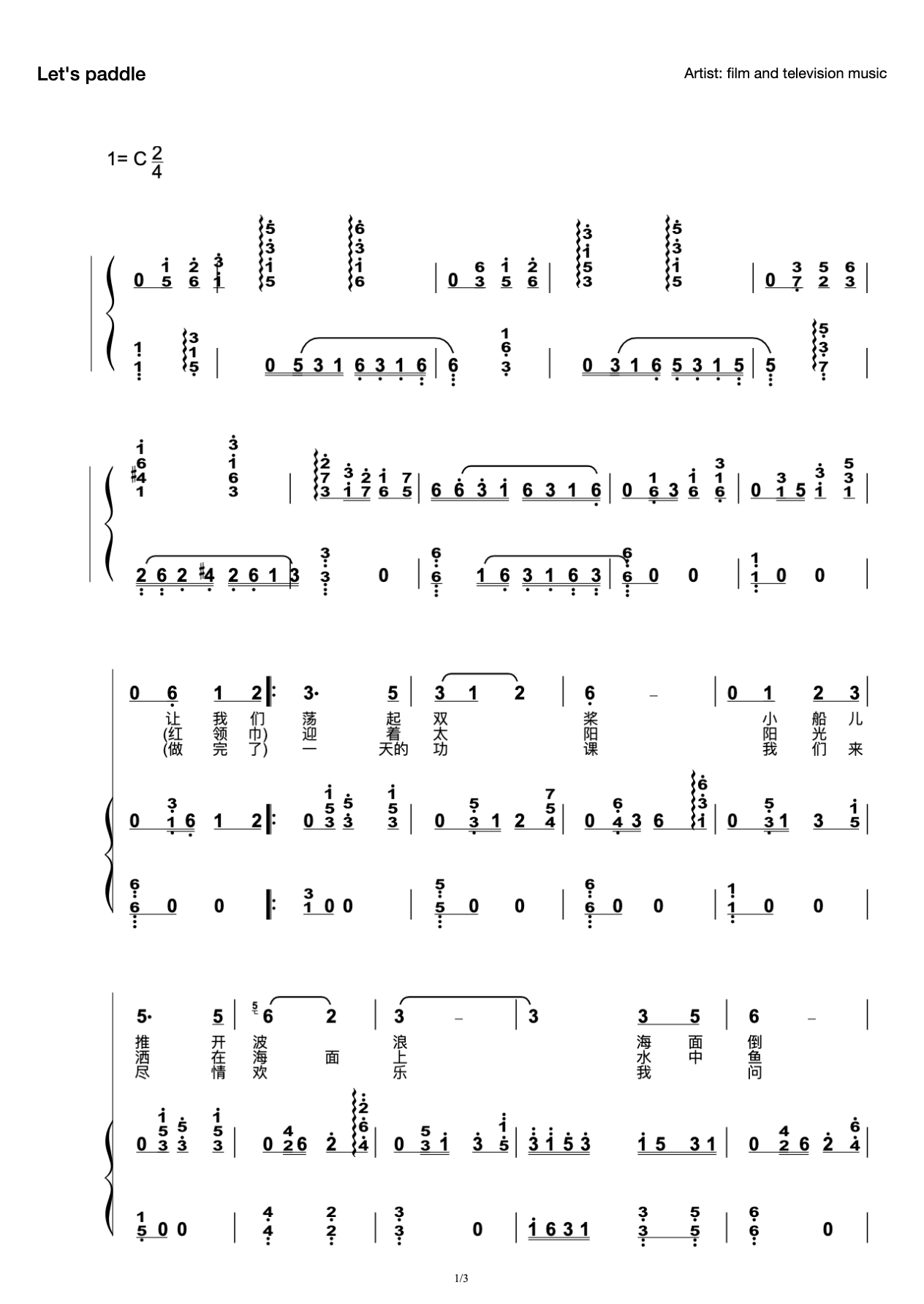 Let's swing the sculls (accompaniment score) preview