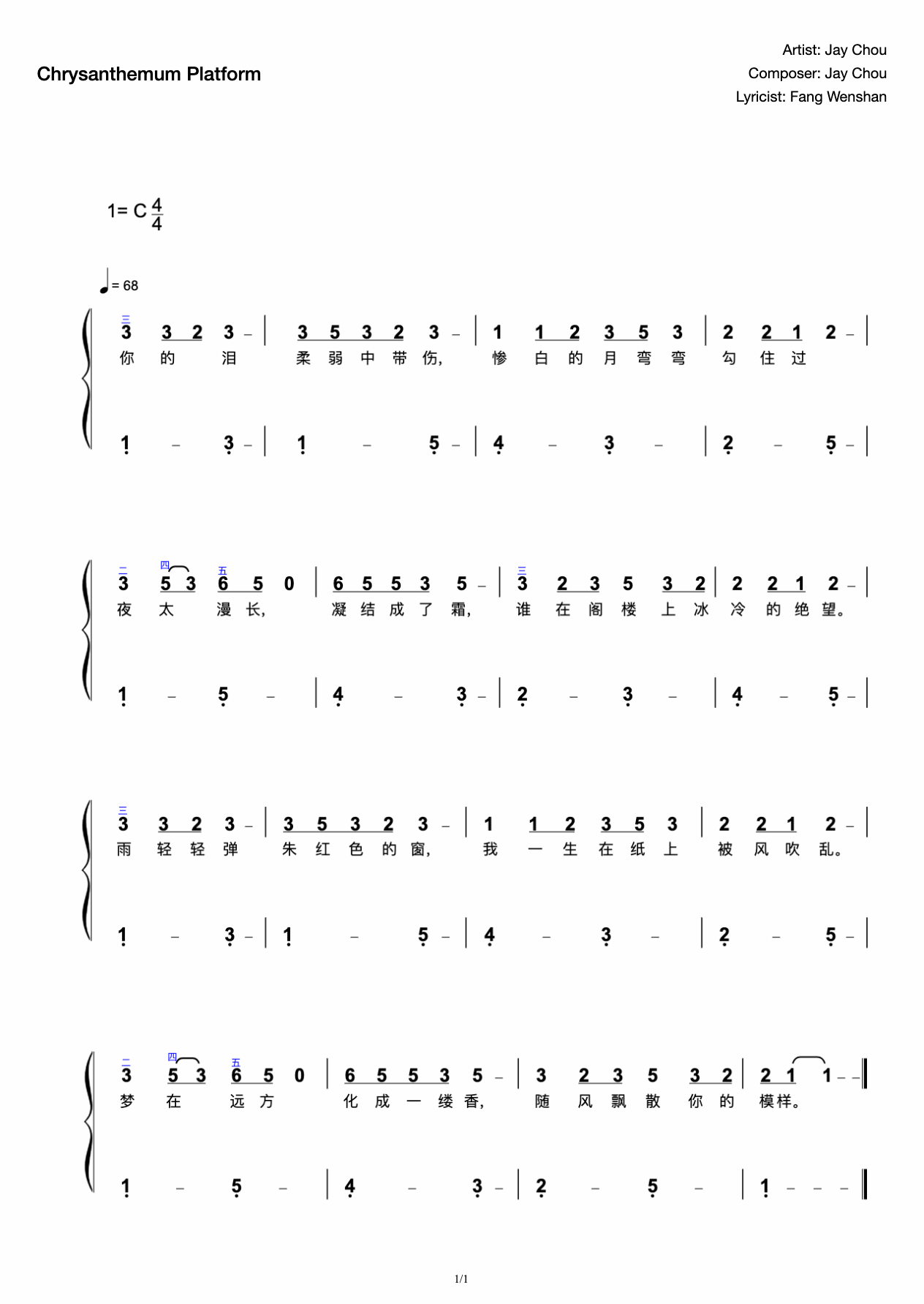 1-1 Chrysanthemum Table [Simple Rhythm Combination]] preview