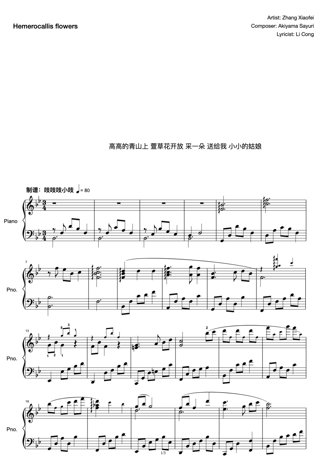 Hemerocallis Flowers (Warm Edition) Theme Song of the Movie "Hello, Li Huanying" preview