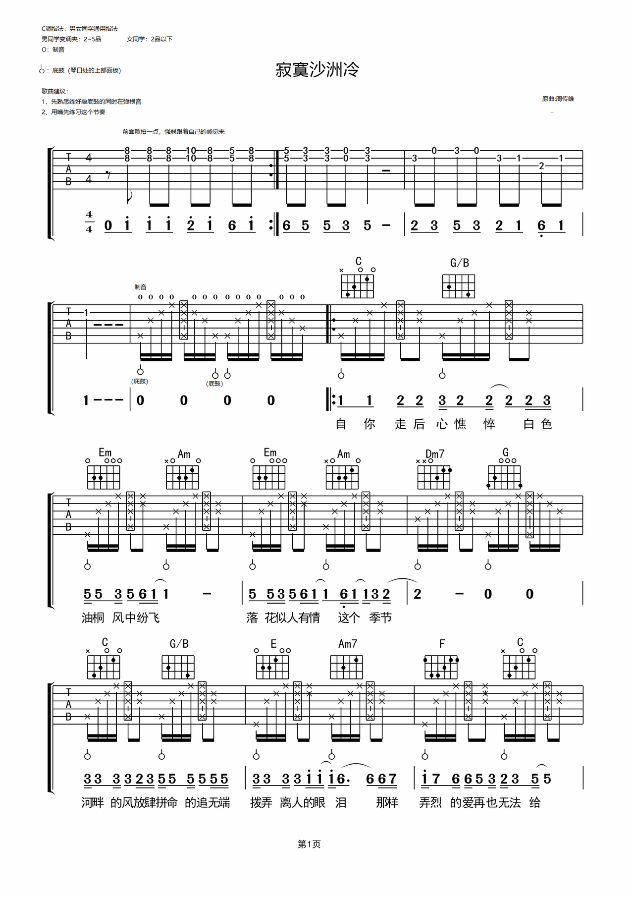 Lonely Sandbar Cold preview