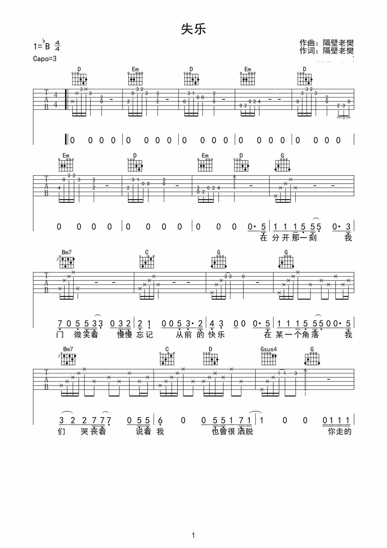 Loss of joy preview