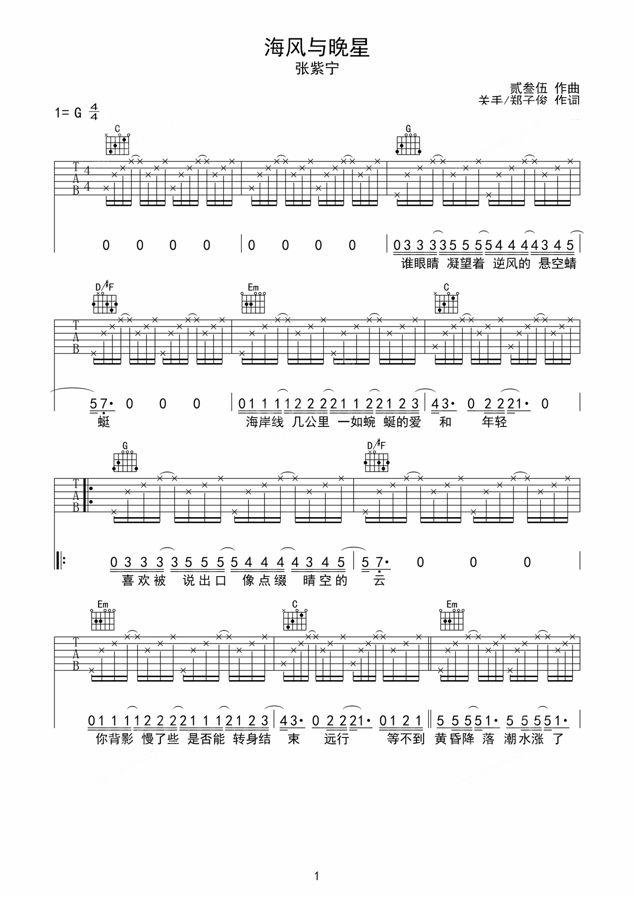 Sea Breeze and Evening Star preview