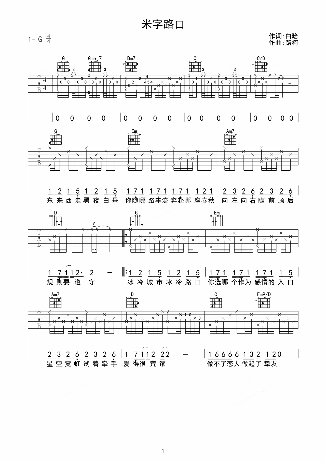 Mi Zi Road Crossing preview