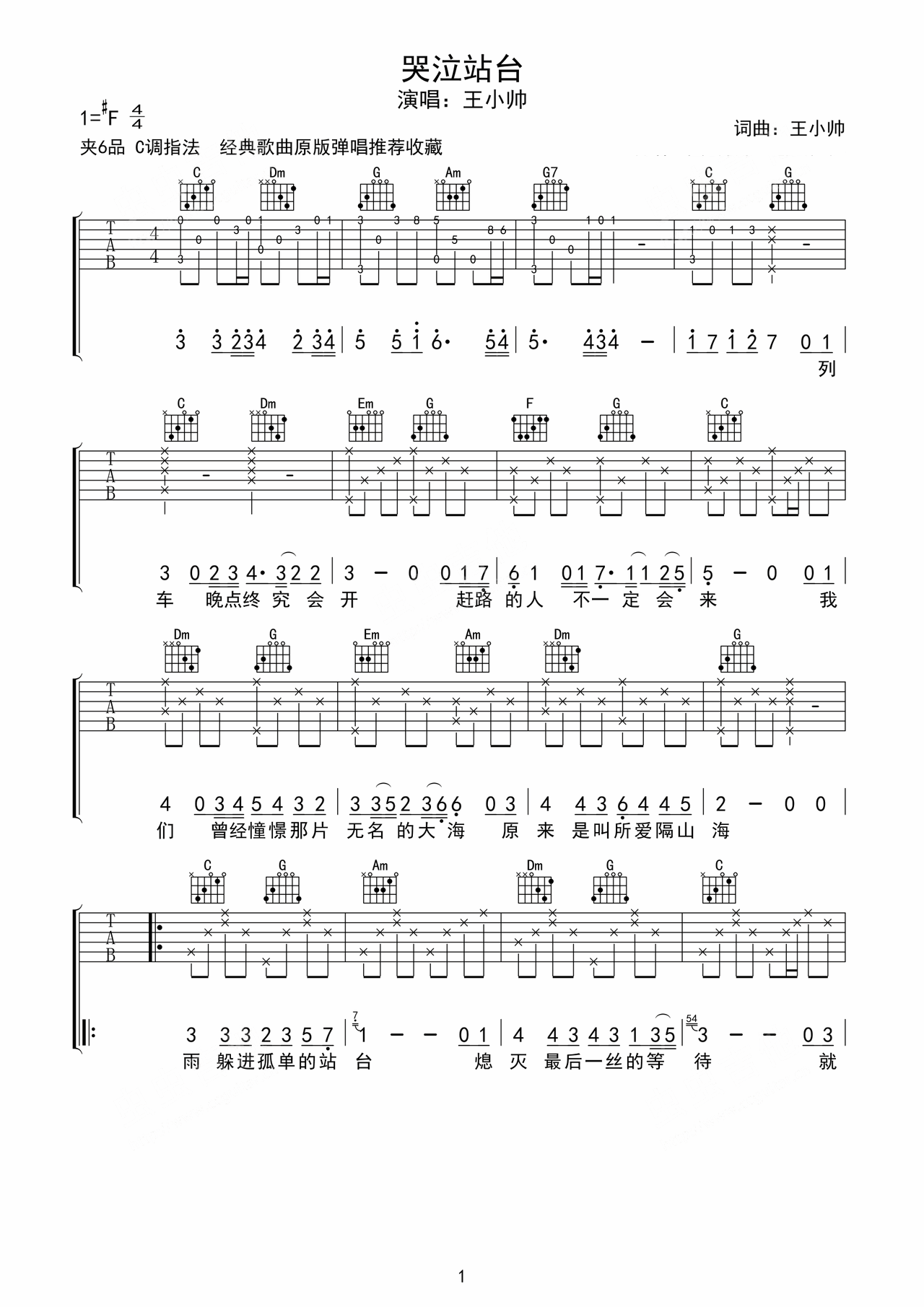 Crying platform preview