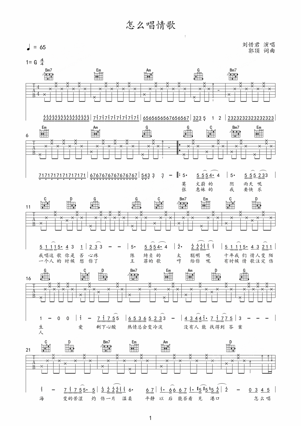 How to Sing Love Songs preview