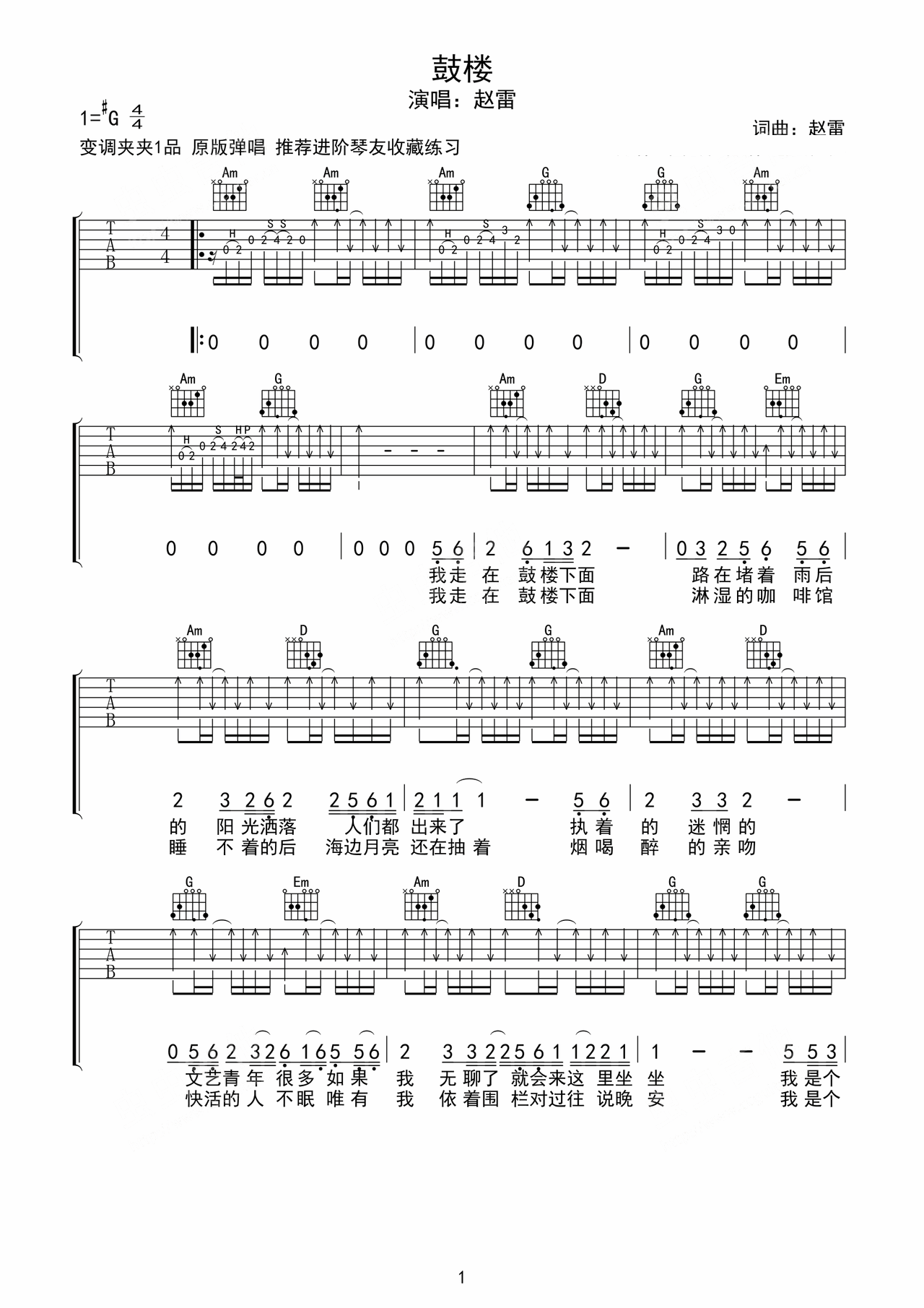 Drum Tower preview