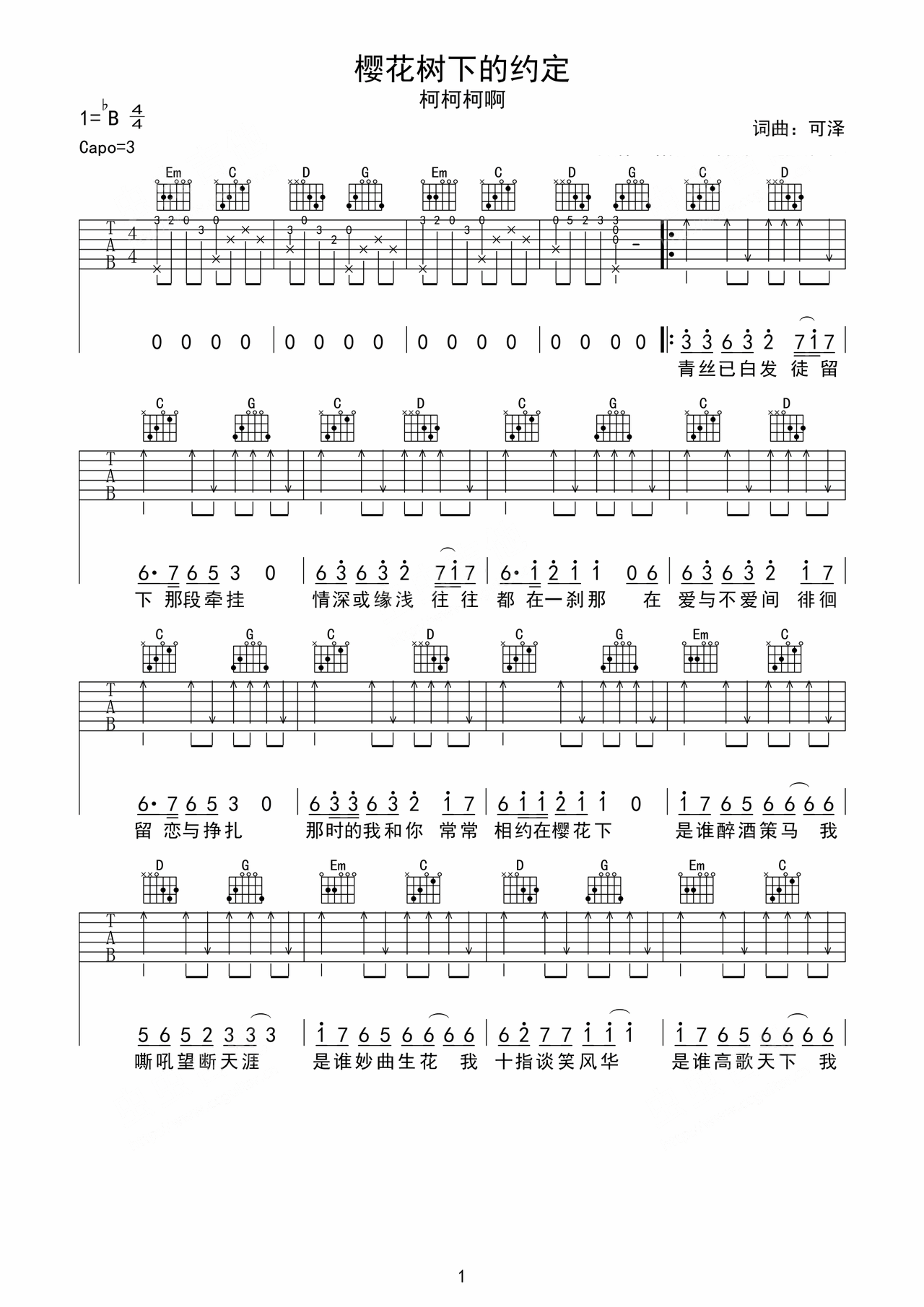 The agreement under the cherry tree preview