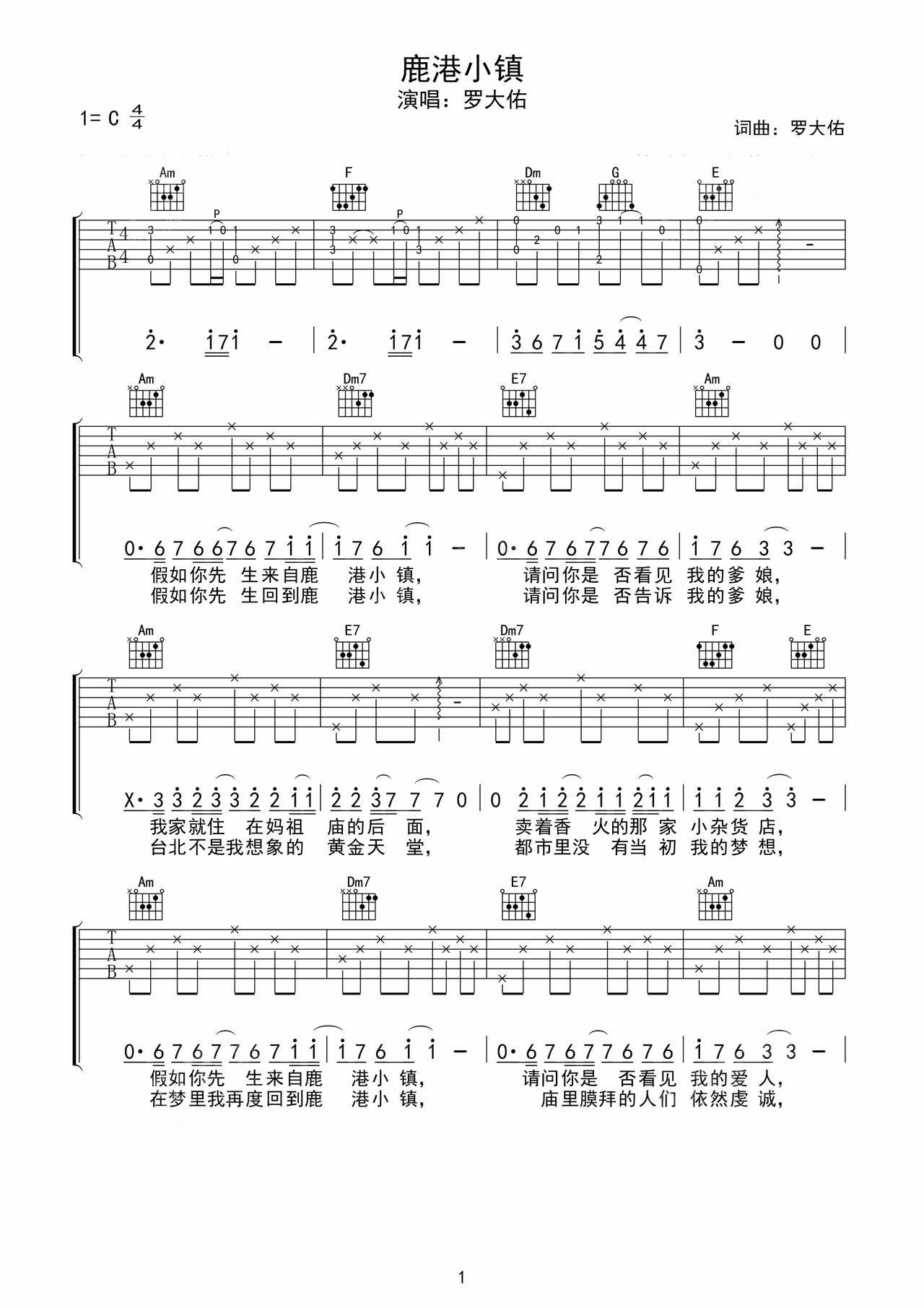 Lugang Town preview