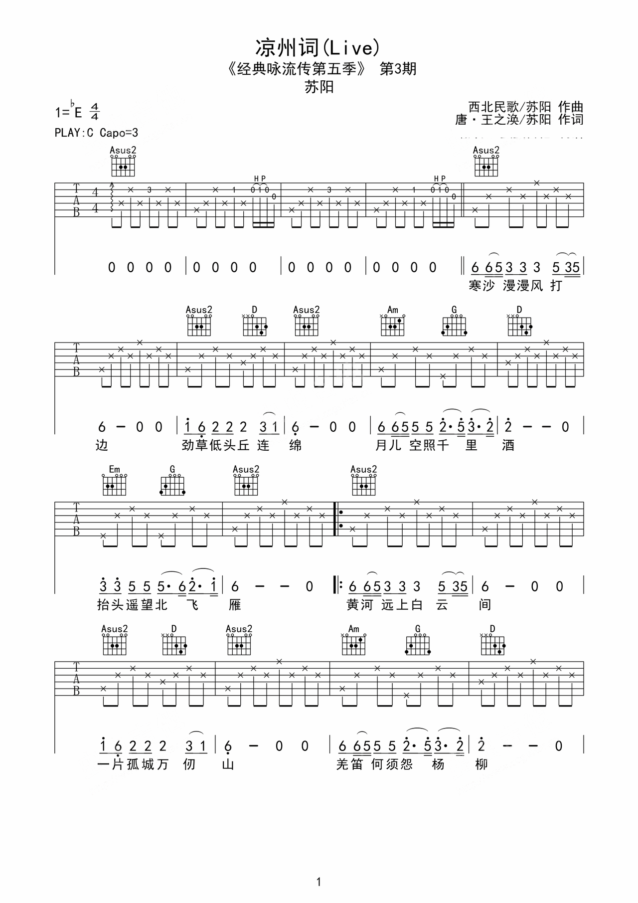 Liangzhou Ci preview