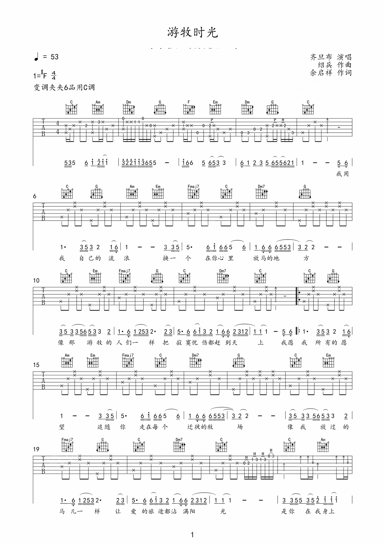 Nomadic Time preview