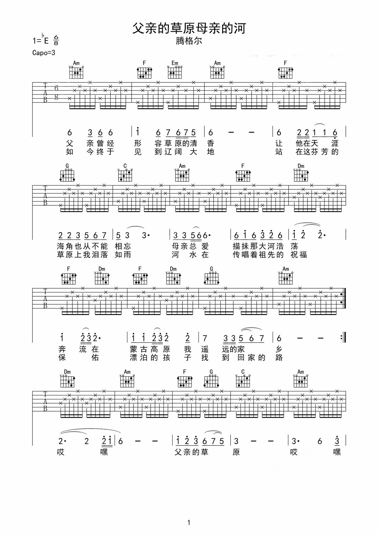 Father's Prairie Mother's River preview