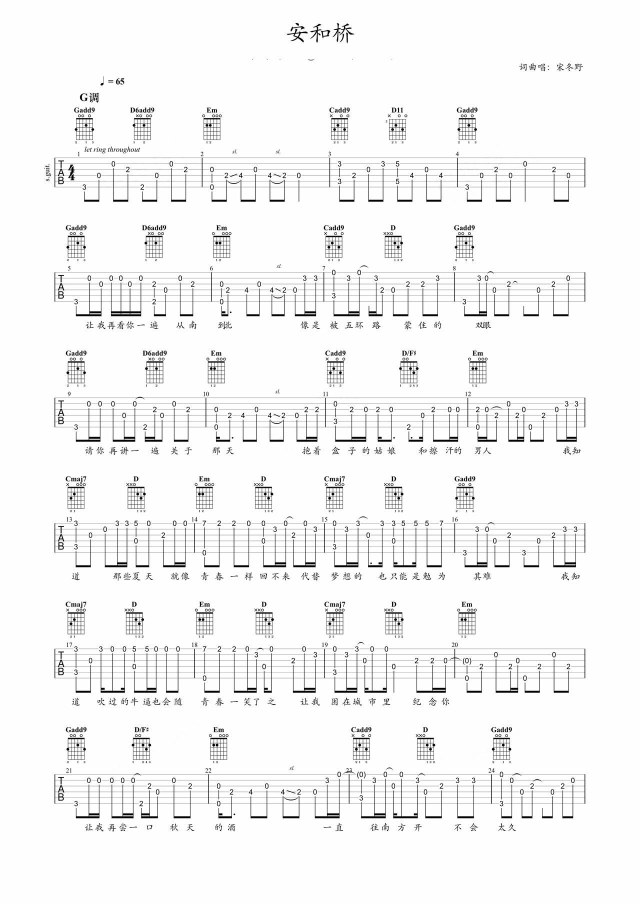 Anhe Bridge preview