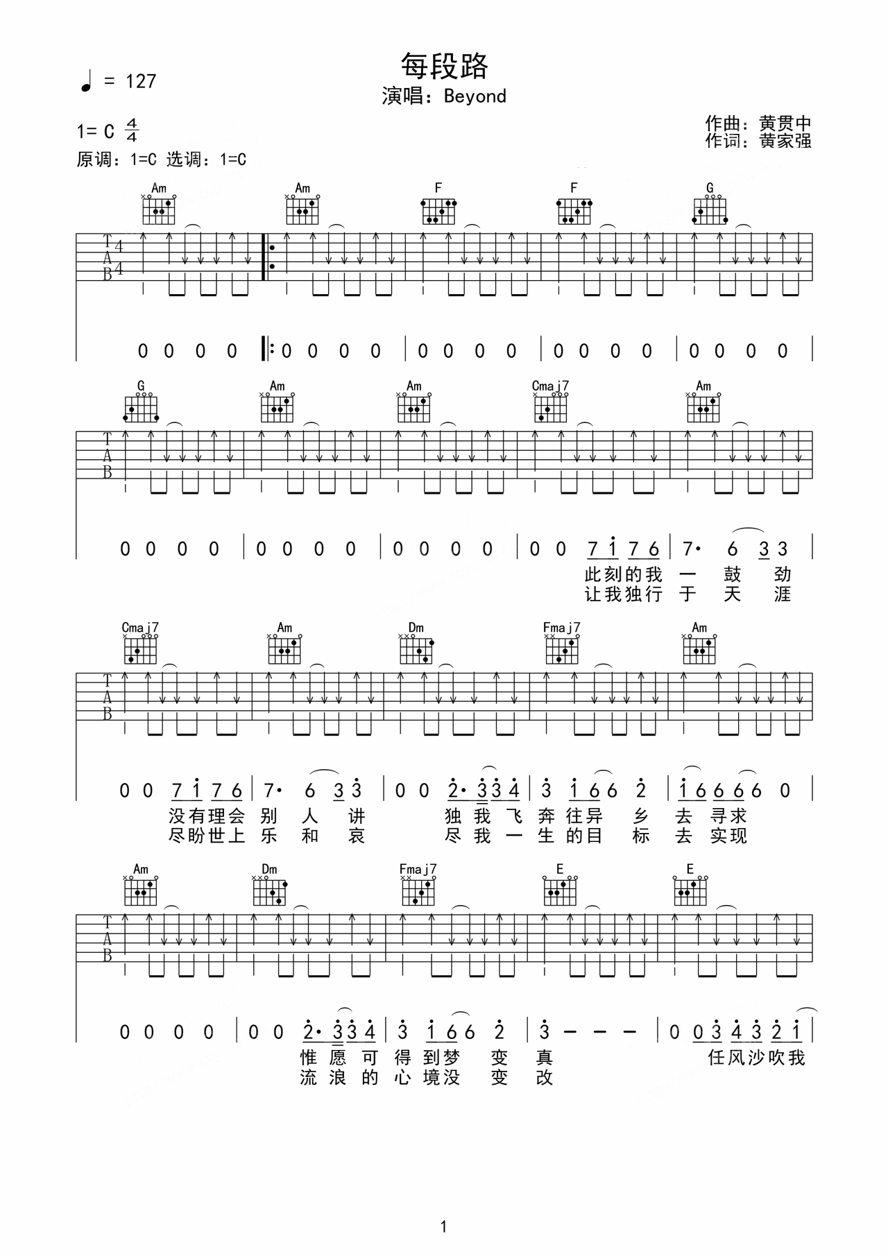 Each section of the road preview