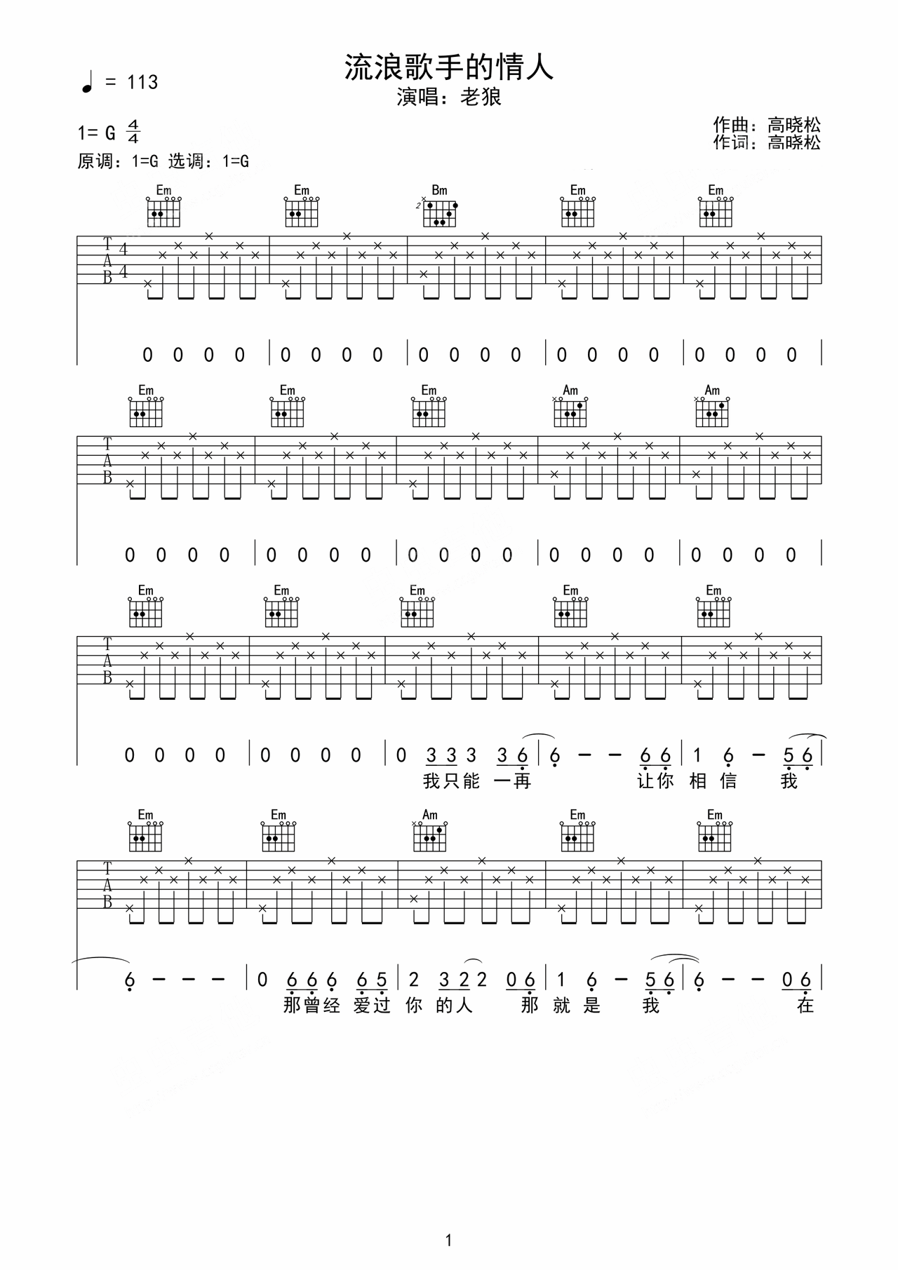 The Lover of the Wandering Singer preview