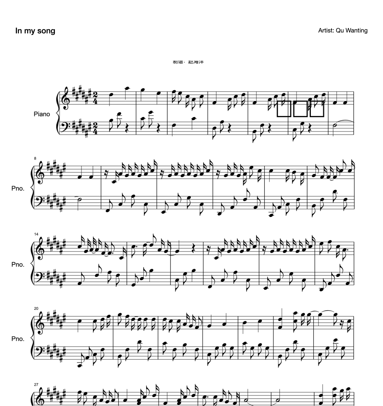 "In My Song" Qu Wanting's Genuine Piano Score preview