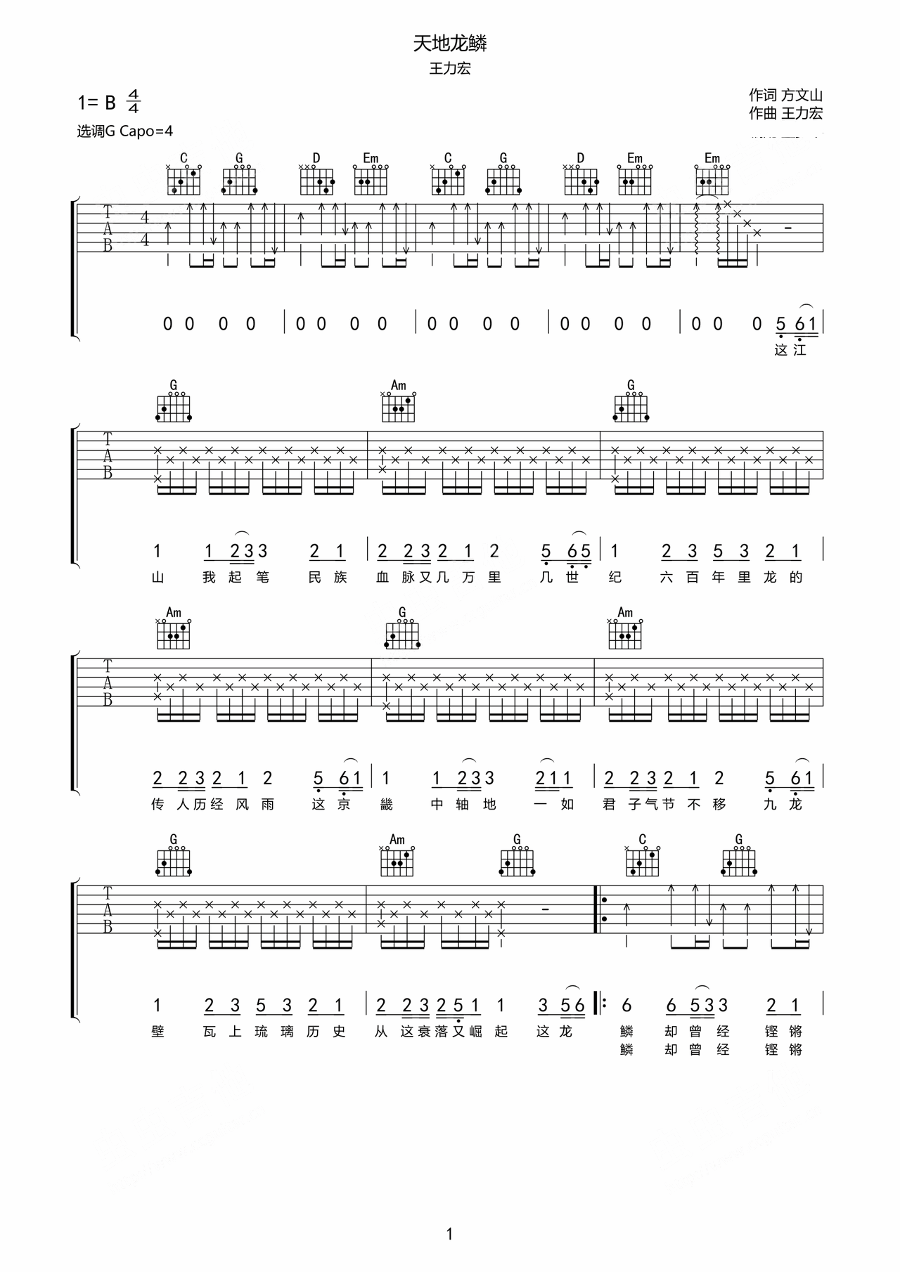 Heaven and Earth Dragon Scale preview