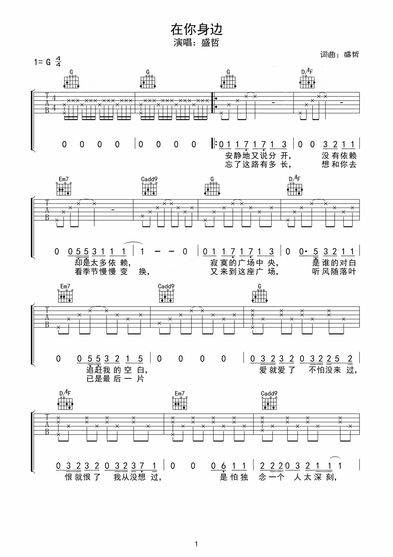 By your side preview