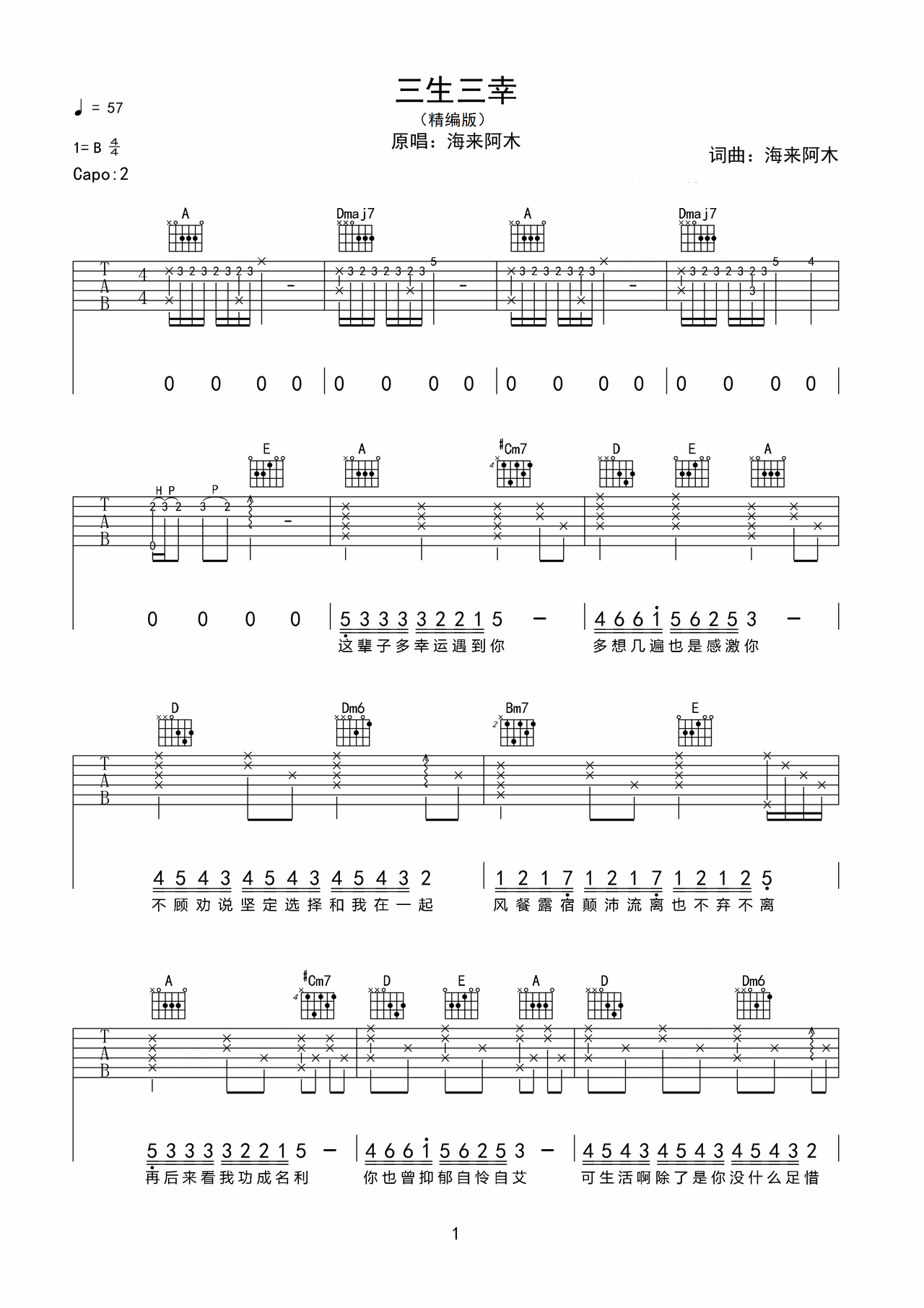 Sansheng Sanxing preview