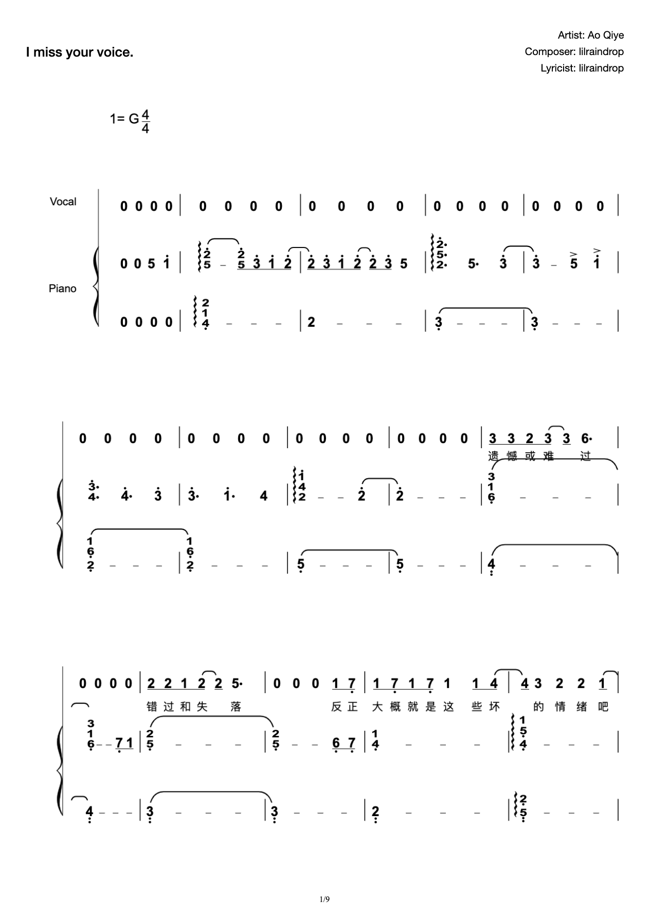 Aoqi Ye's "I miss your voice" plays and sings with accompaniment and reduces the limit of the attached words (listen to the ticking) preview