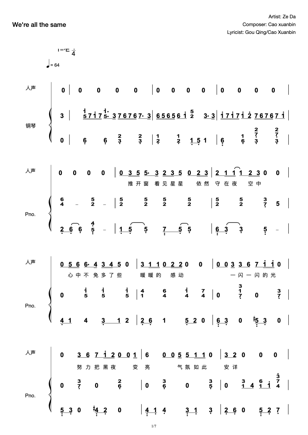 We are all the same [Original Playing and Singing Attachment] Ze Da Cao Xuanbin preview