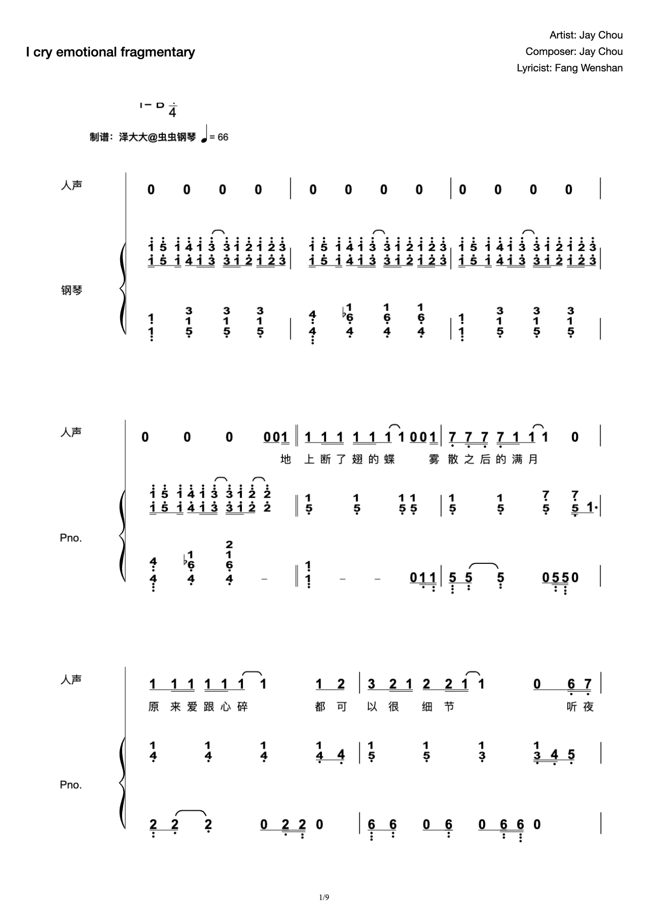 My tears are fragmentary [Original Playing and Singing Attachment] Ze Da Jay Chou preview