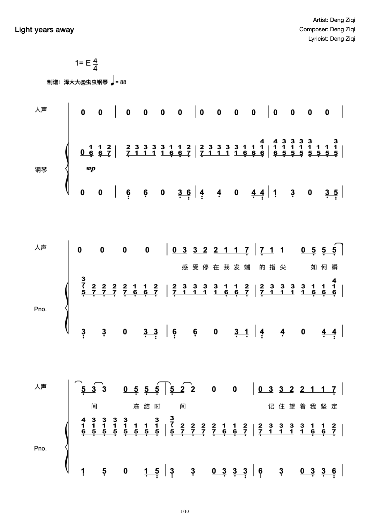 Lightyear Beyond [Original Playing and Singing Attachment] Ze Da Deng Ziqi preview