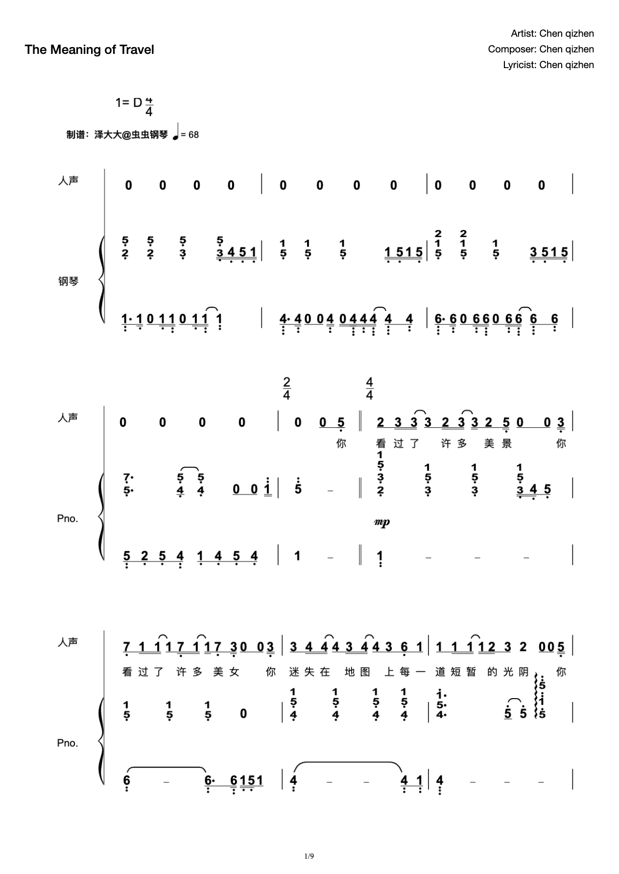 The Meaning of Travel [Original Playing and Singing Attachment] Ze Da Chen Qizhen preview