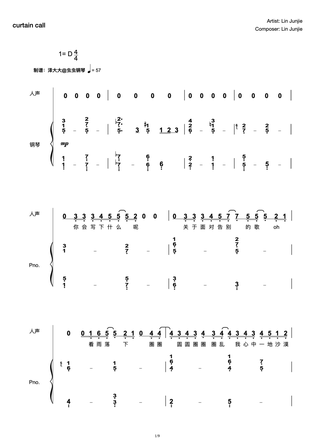 Curtain call [original playing and singing attached words] Ze Da Lin Junjie preview