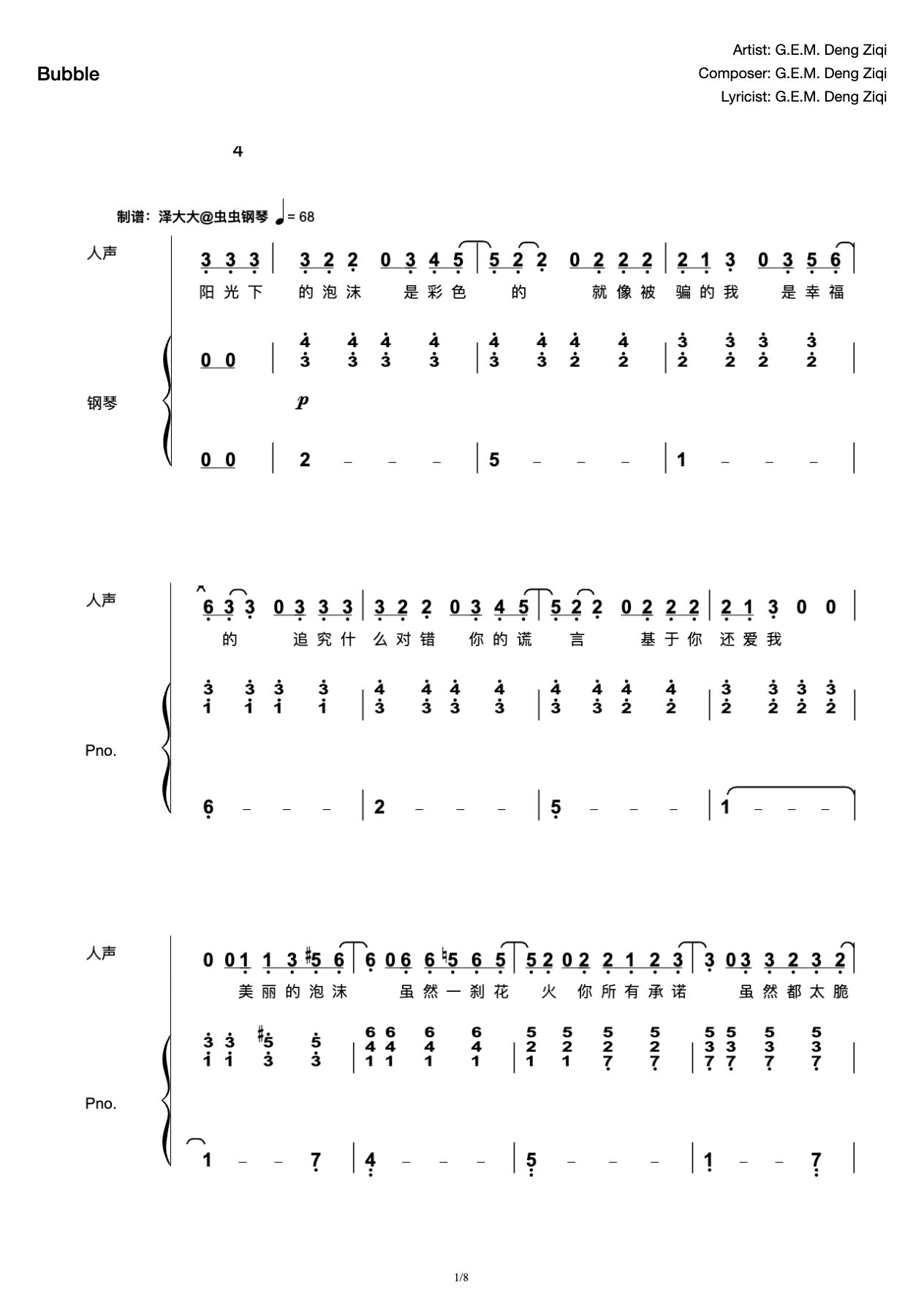 Foam [Original Playing and Singing Attachment] Ze Da G.E.M. Deng Ziqi preview