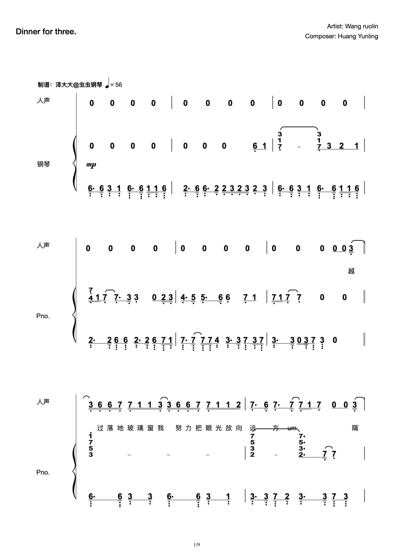 Dinner for Three [Original Playing and Singing Attachment] Ze Da Wang Ruolin preview