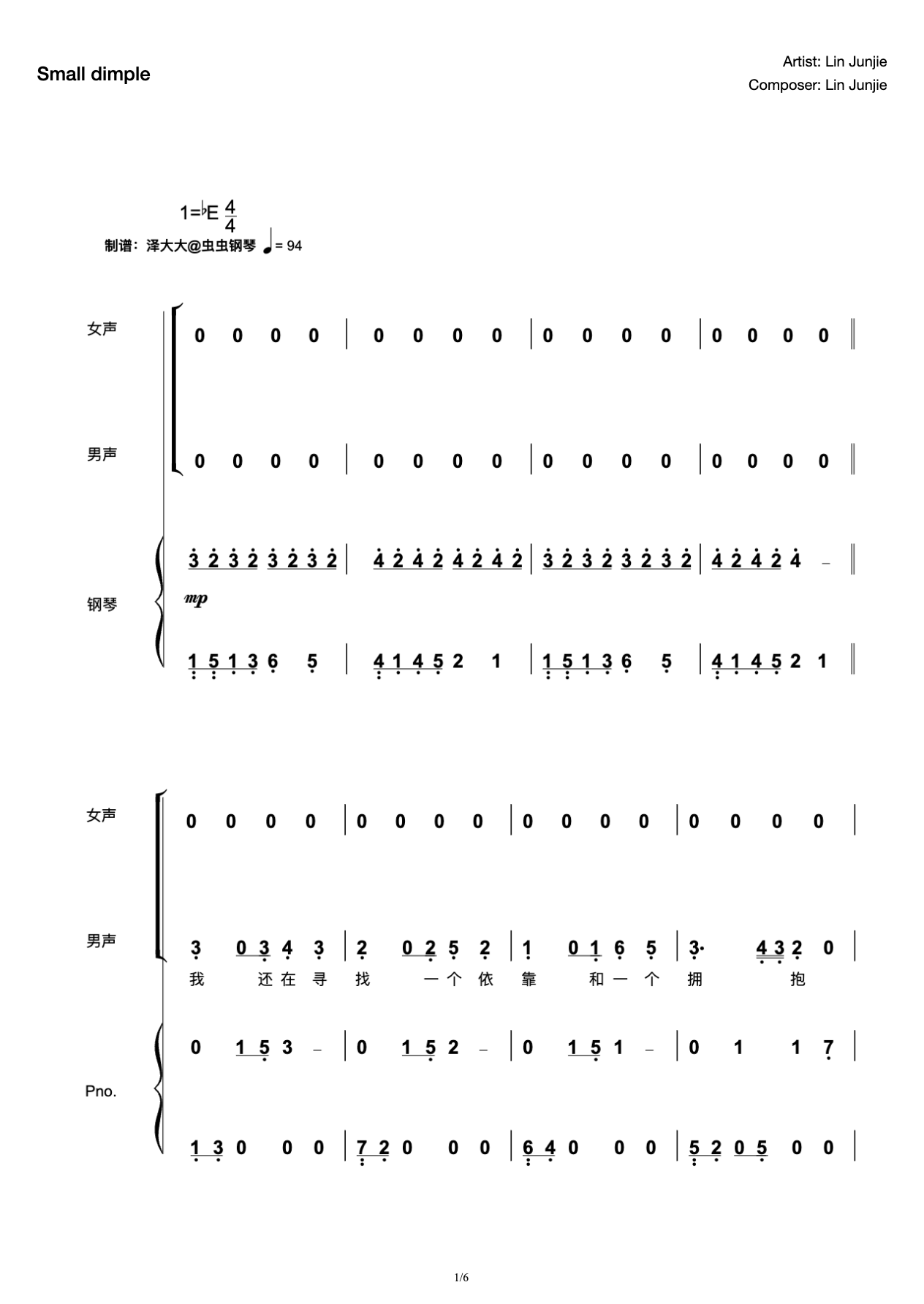 Small dimple [original playing and singing attached words] Ze Da Lin Junjie/Cai Zhuoyan preview