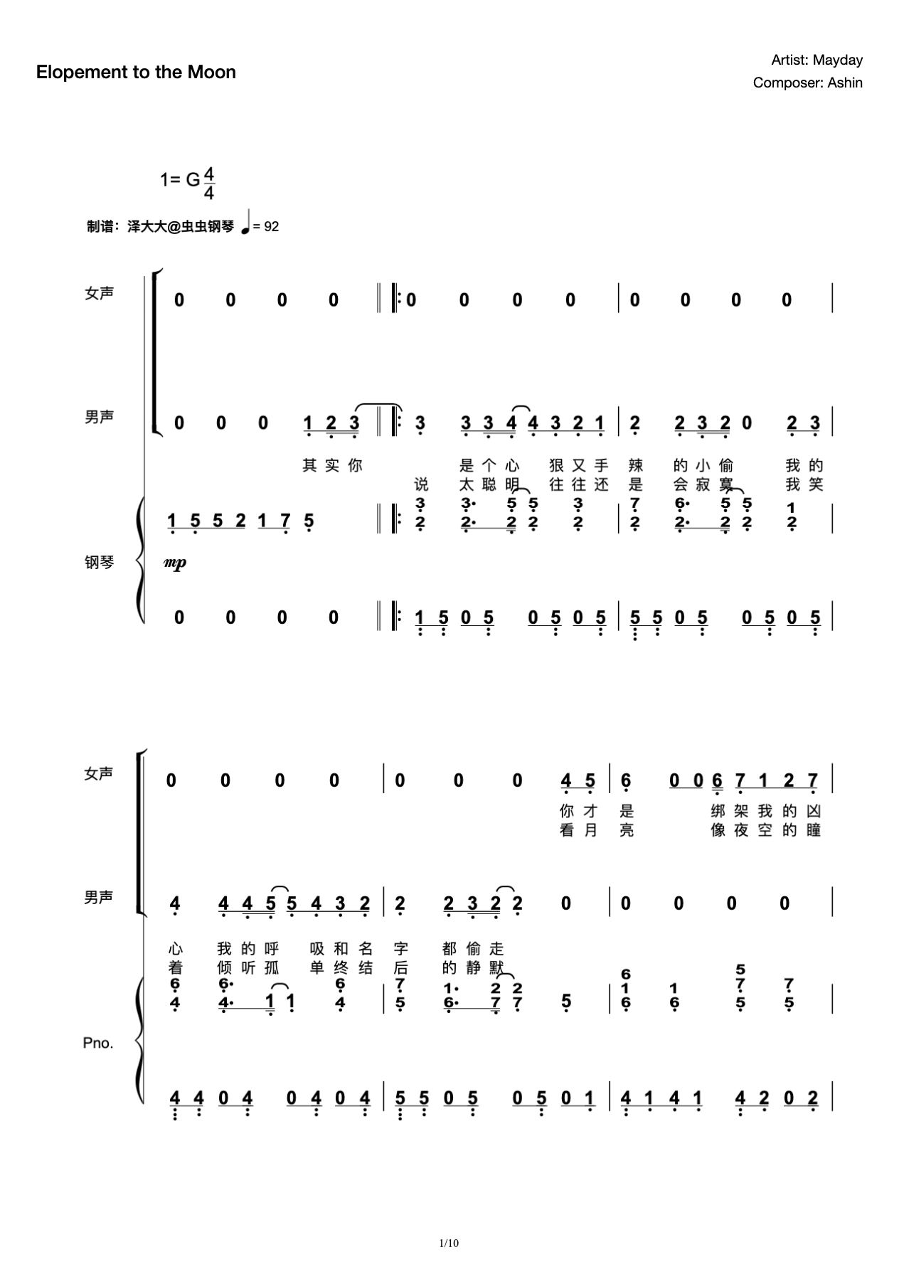 Elope to the Moon [Original Playing and Singing Attachment] Ze Da May Day Chen Qizhen preview