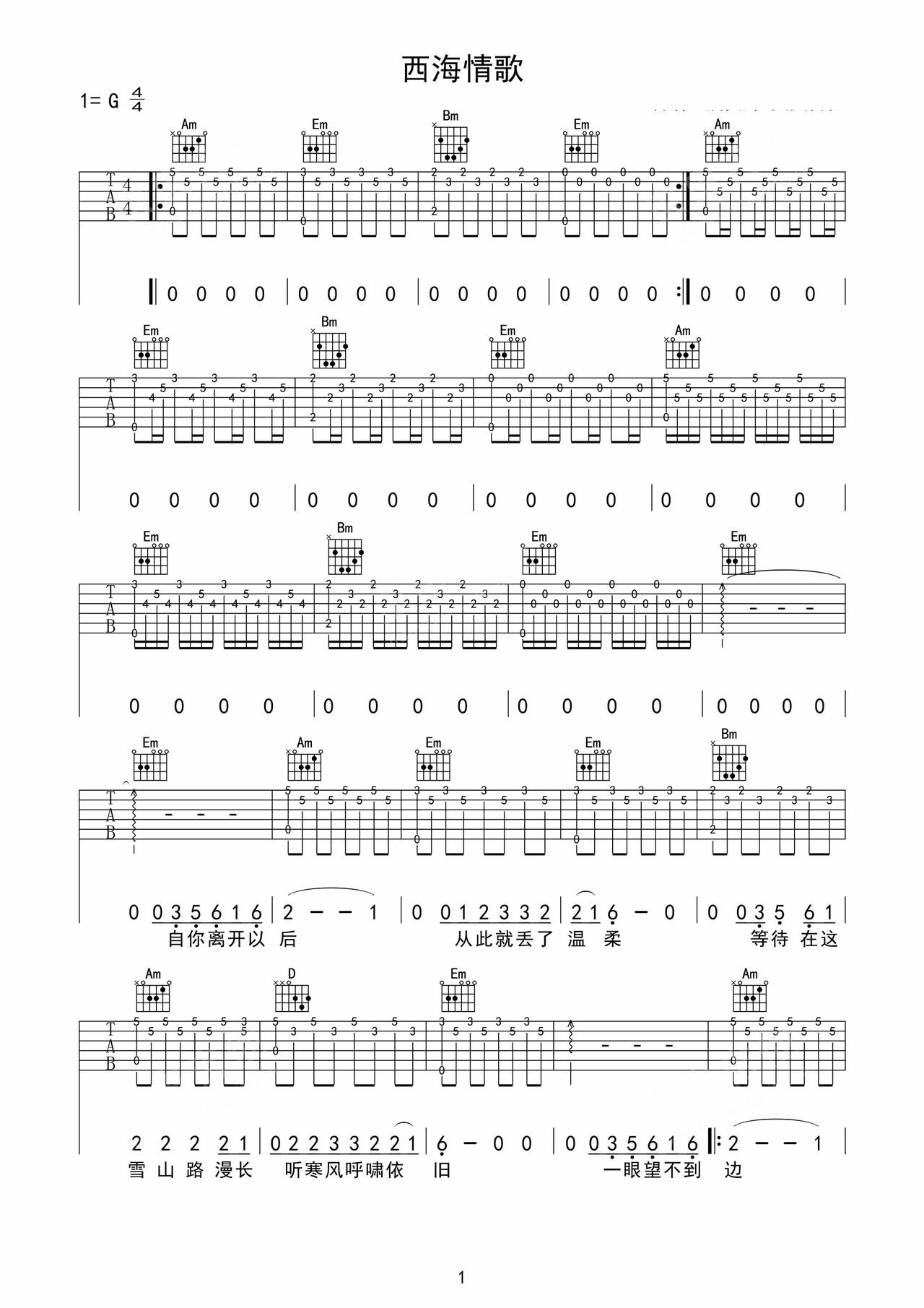 West Sea Love Song preview