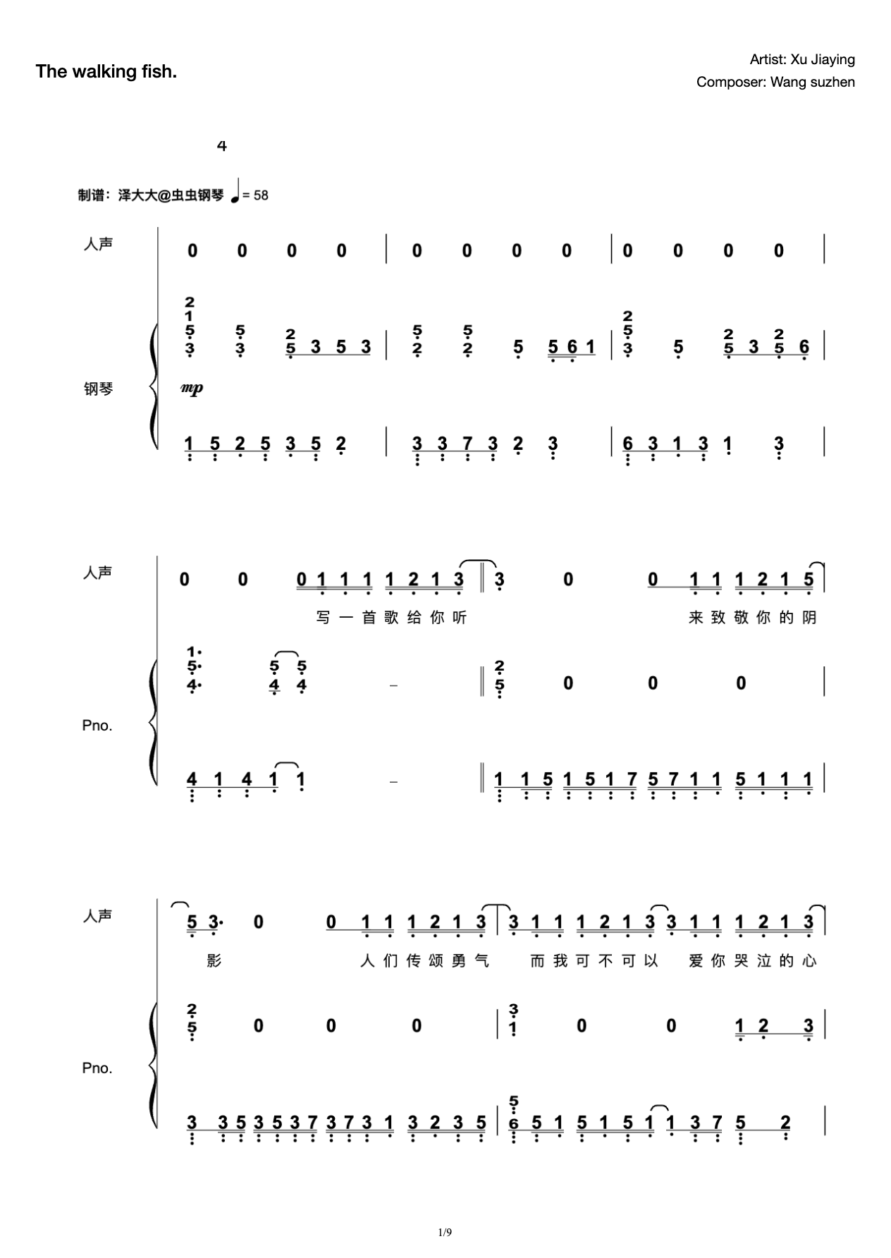 Walking Fish [Original Playing and Singing Attachment] Ze Da Xu Jiaying preview