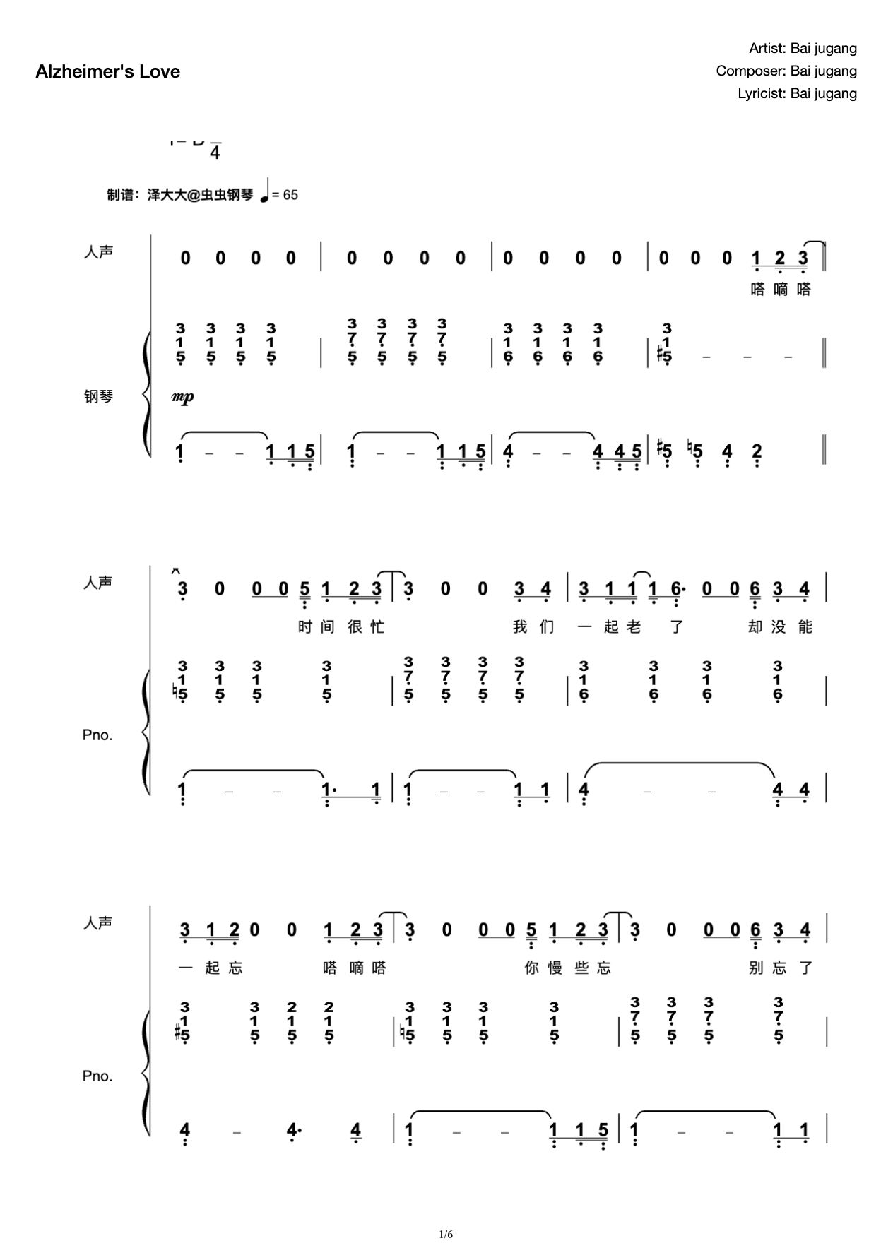 Alzheimer's Love [Original Walking Heart, Playing and Singing Attached Words] Ze Da Bai Jugang preview