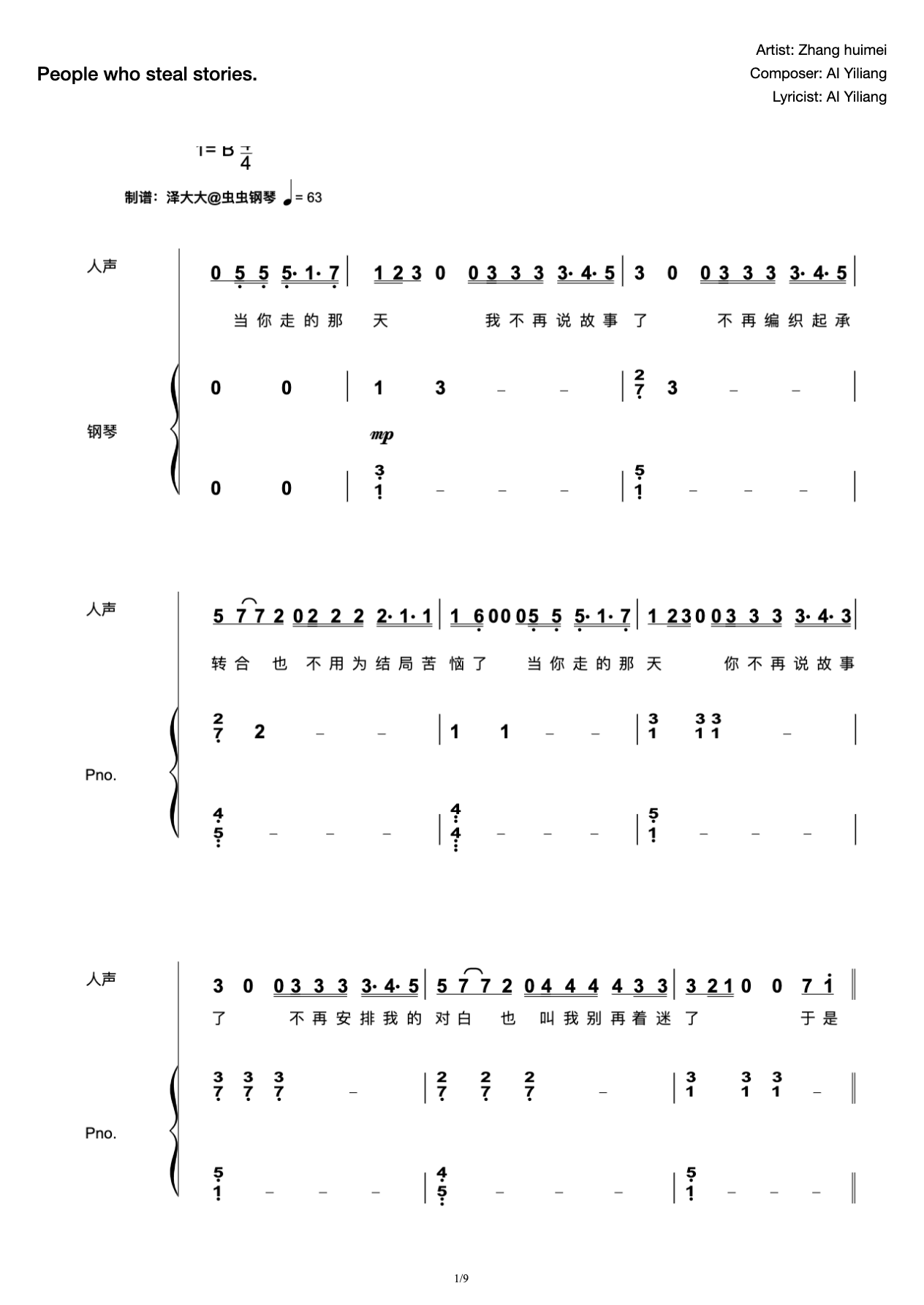 The person who stole the story [original playing and singing attached words] Zeta Da Zhang Huimei preview