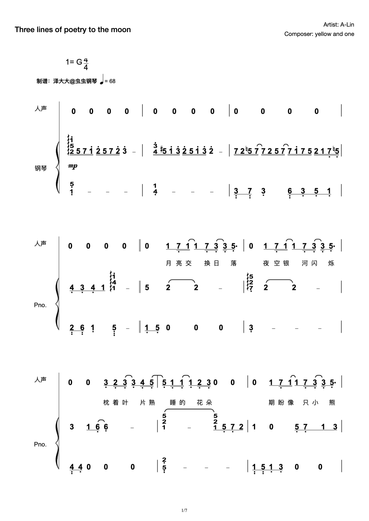 Three-line poem to the moon [original playing and singing with attached words] Ze Da A- Lin preview