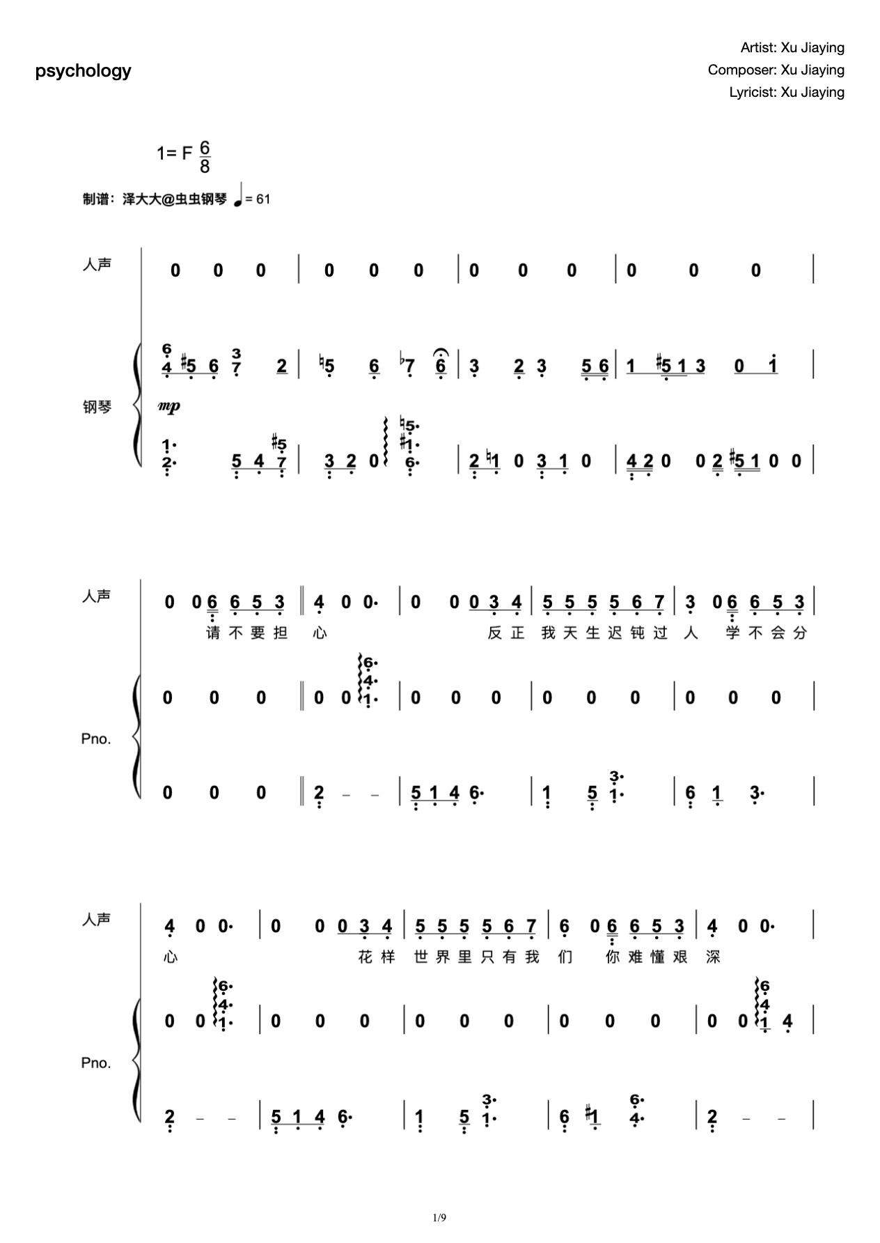 Psychology [Original Playing and Singing Attached Words] Ze Da Xu Jiaying preview