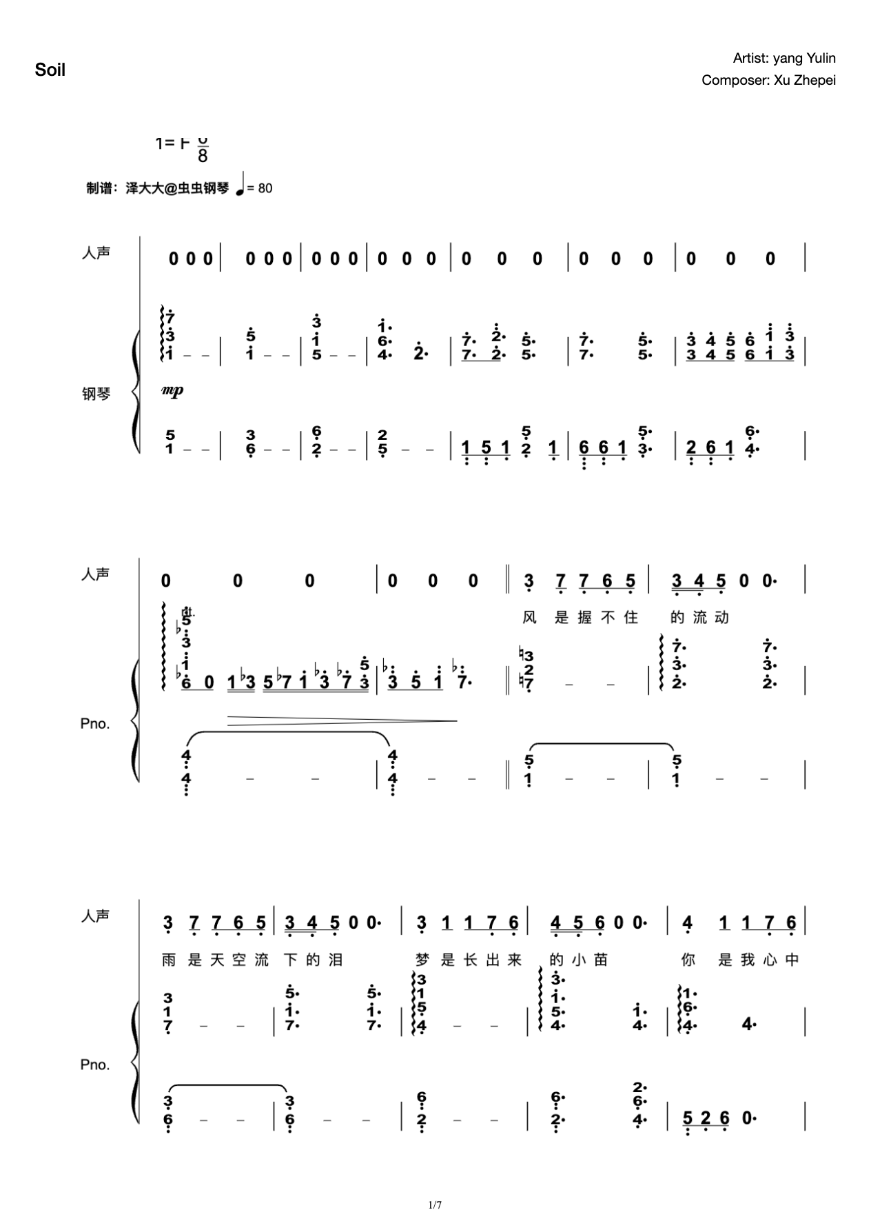 Soil [Original Playing and Singing Attachment] Ze Da Yang Chenglin preview