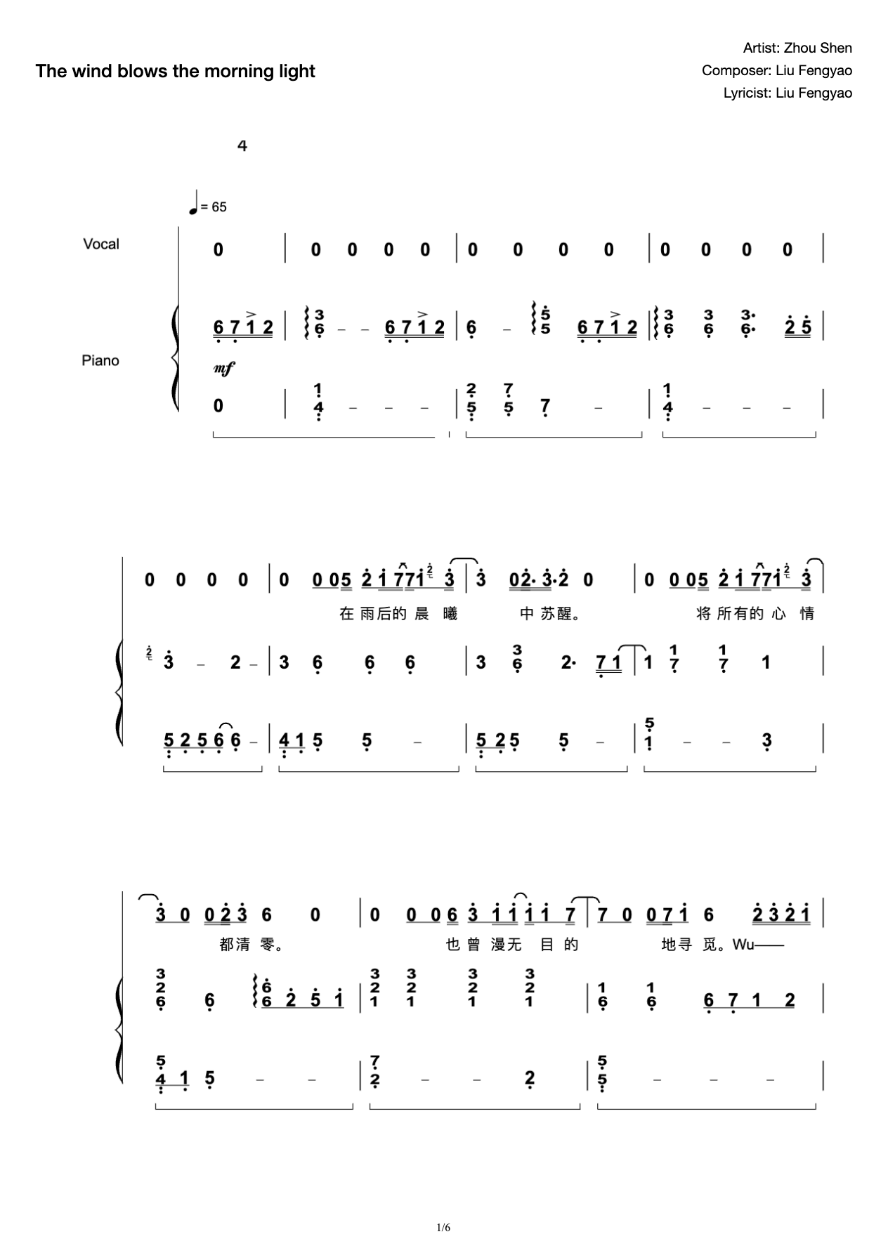 Playing and Singing "The Morning Blow by the Wind" Limit Reduction-Original Tone (Story of Zhou Shen Rose) preview