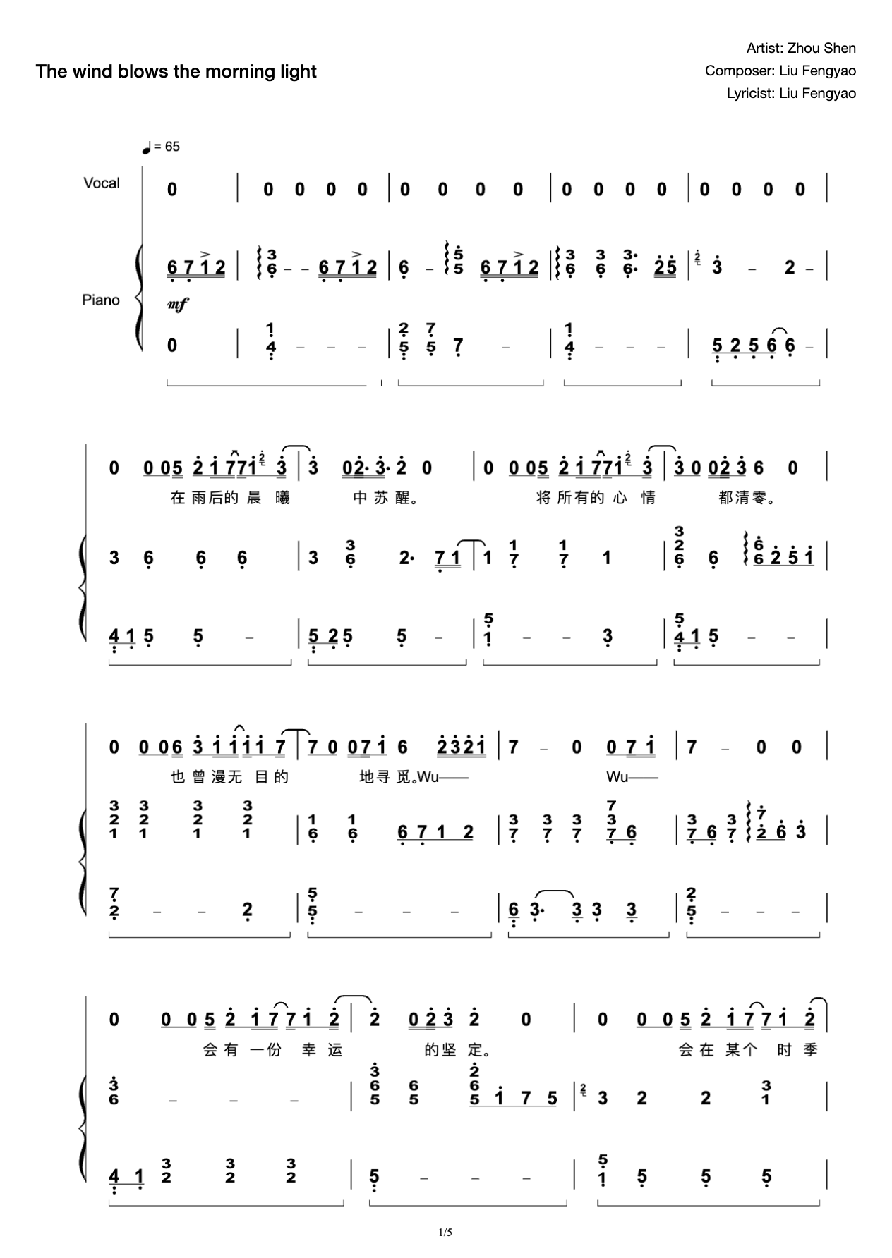 Playing and Singing "Dawn Blowing by the Wind" Limit Reduction-C Tone (Story of Zhou Shen Rose) preview