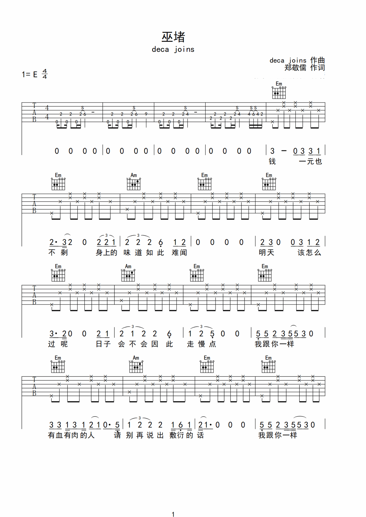 Wu Blocking preview