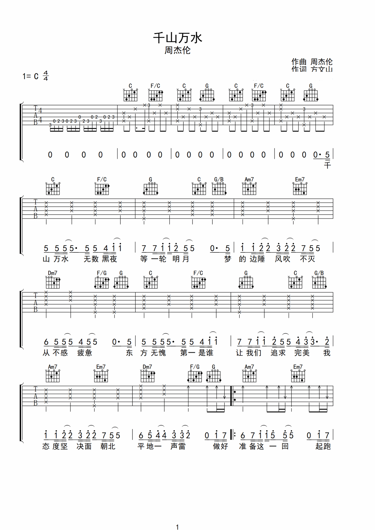 Qian Shan Wanshui preview