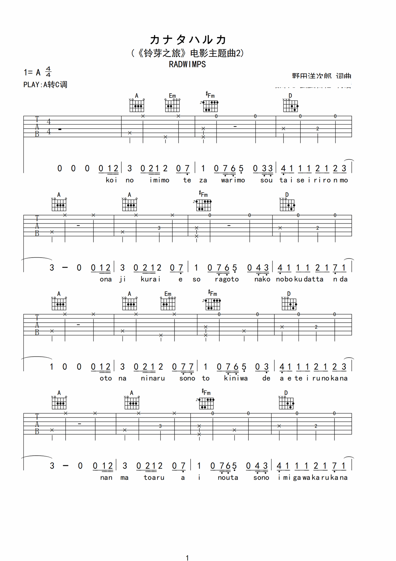 Kanata halka preview