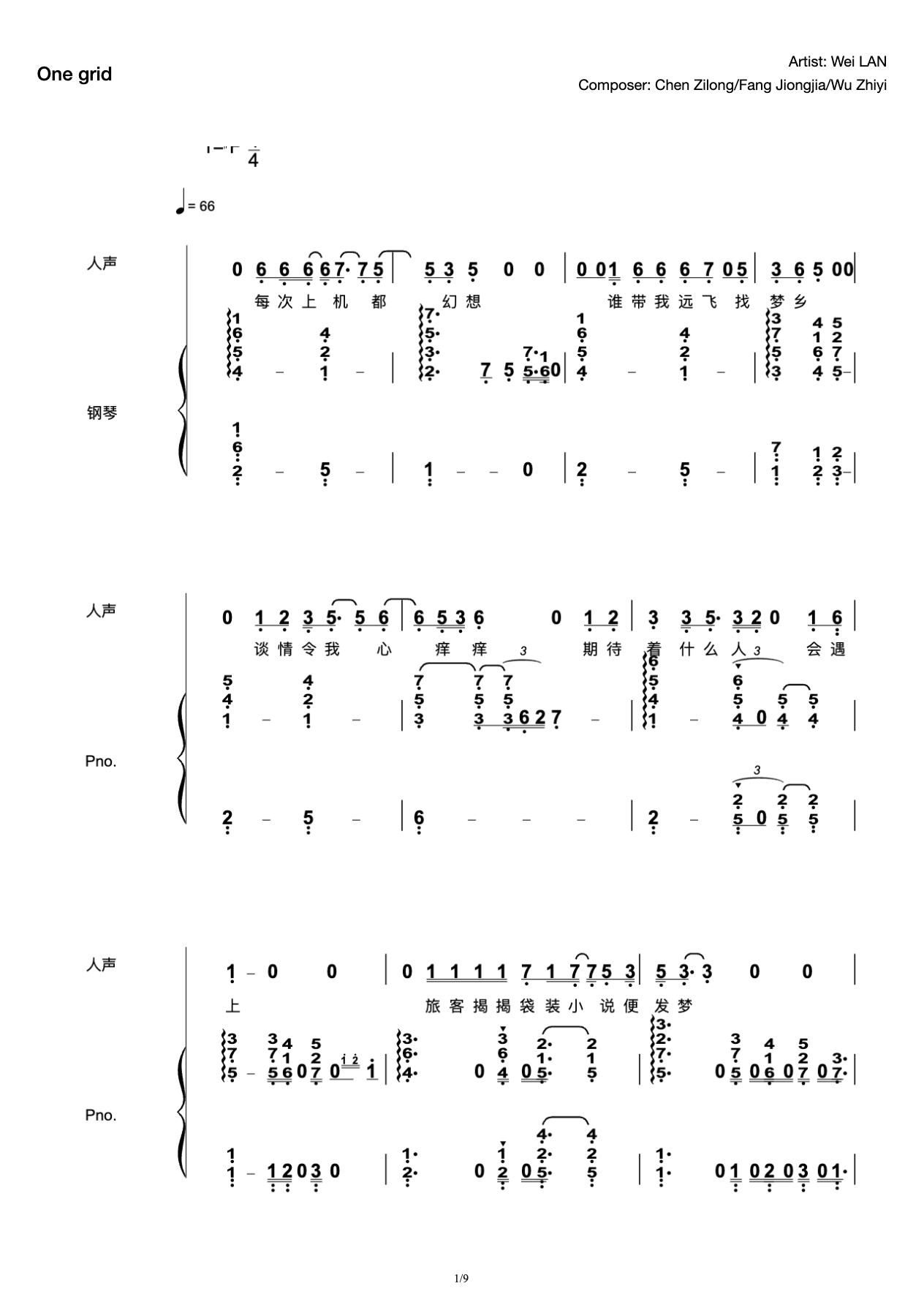 One Gege [Original Playing and Singing Attachment] Zeta David Lan preview